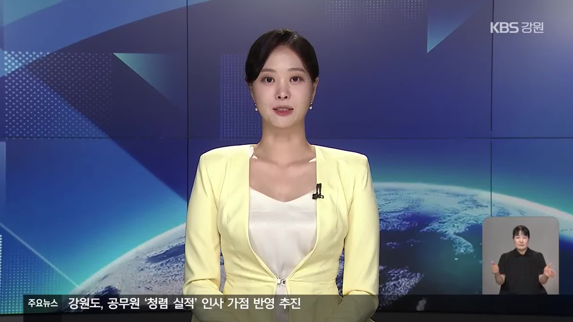 [뉴스9 강릉 클로징]