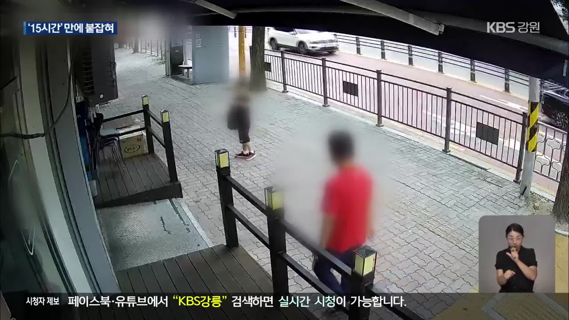 “아이스크림 사줄게 같이 갈래?”…40대 남성 검거