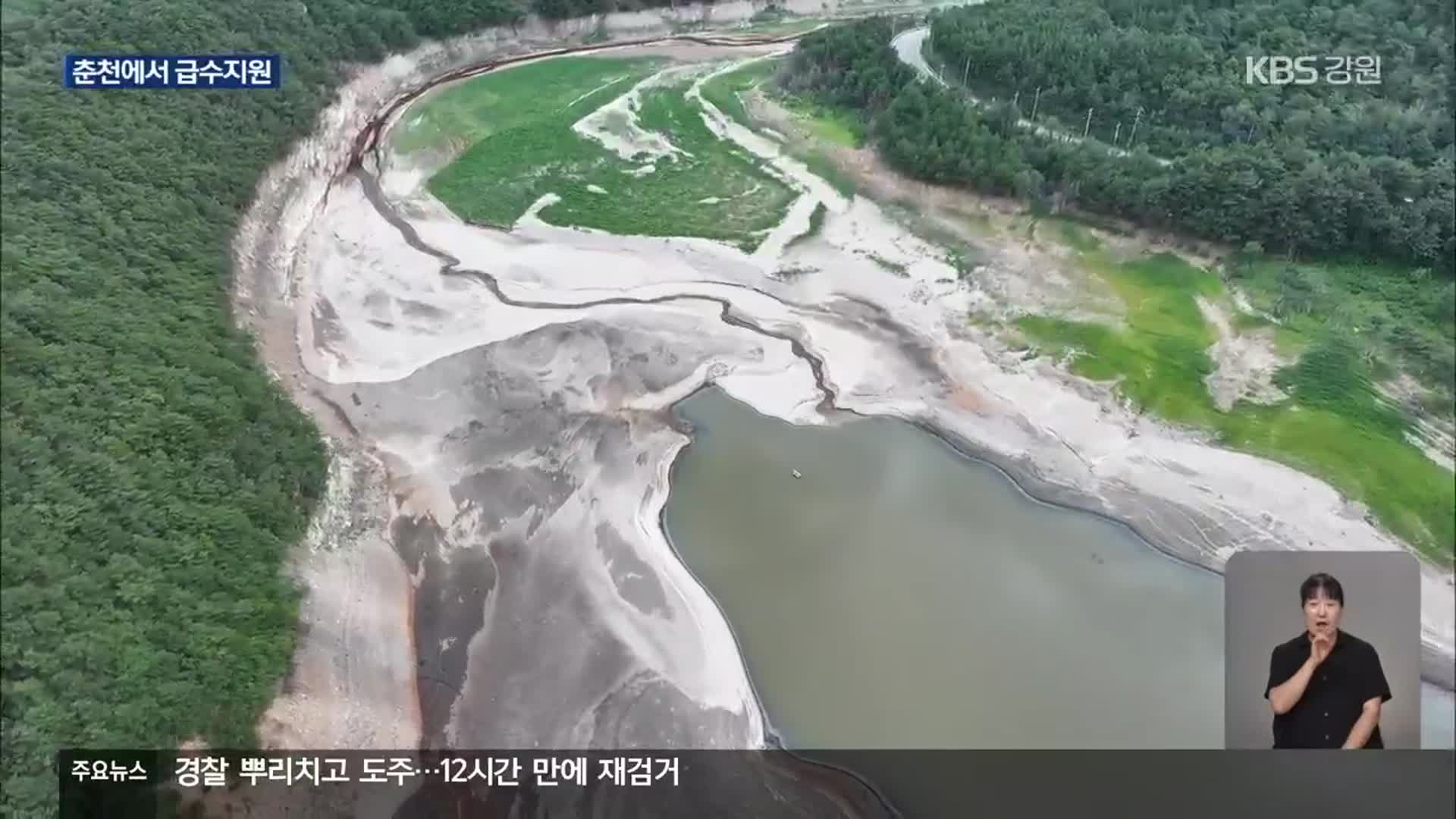 가뭄 심각 강릉 ‘운반급수’까지…주말 제한 급수 강화 전망