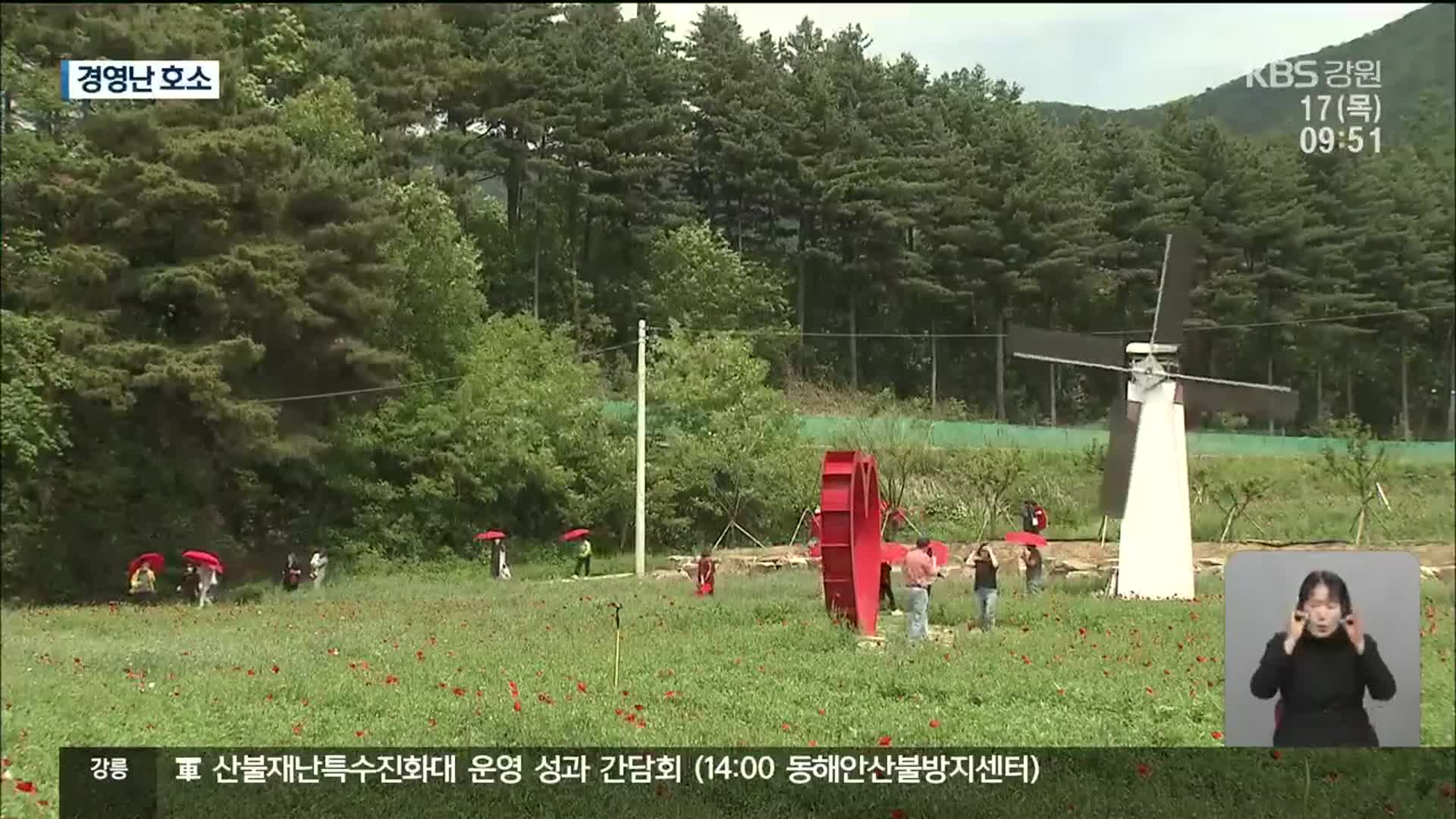 코로나19 장기화…농촌체험마을 ‘개점 휴업’