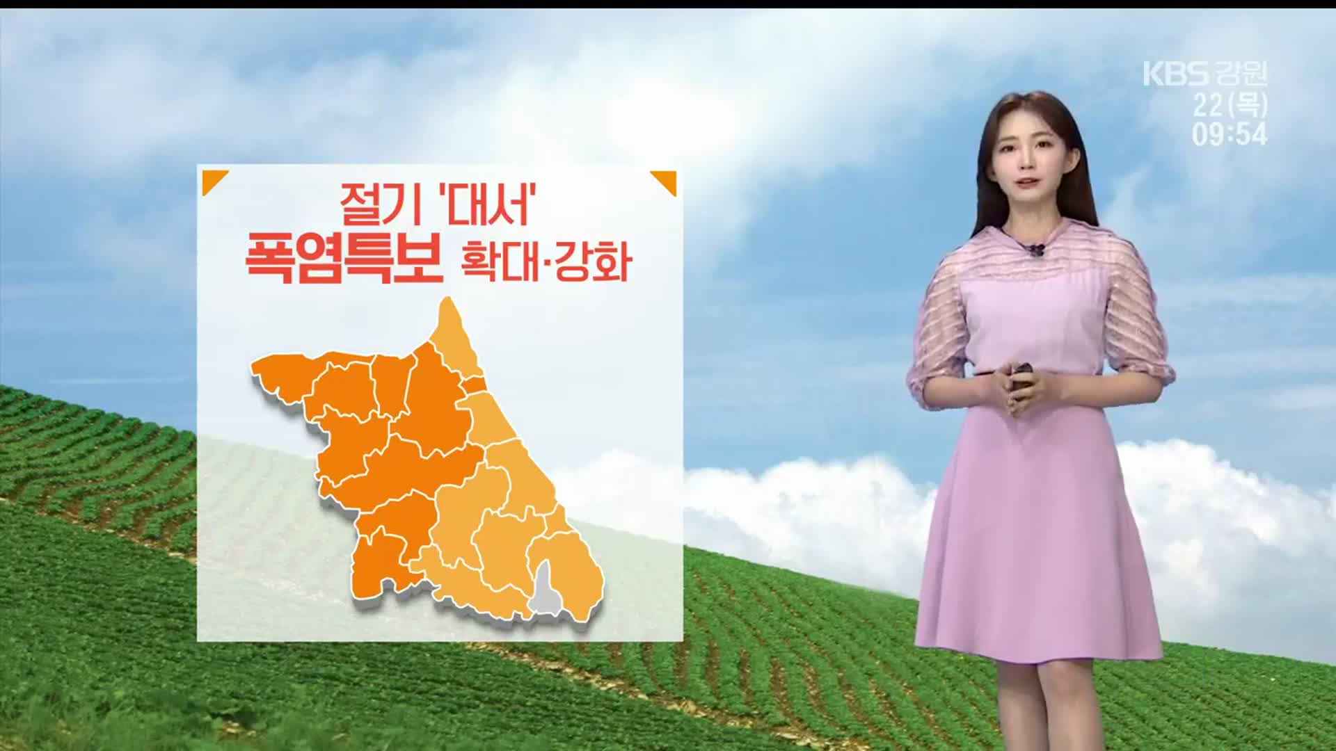 [날씨] 강원 폭염특보…오후 영서 중·북부 5~20mm 소나기