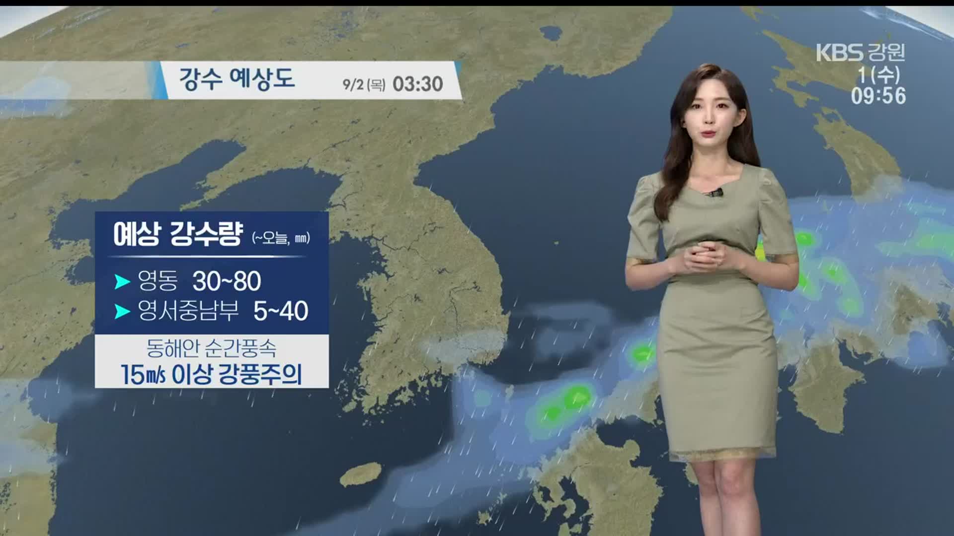 [날씨] 강릉 누적 강수량 105mm…영동 중남부 호우주의보