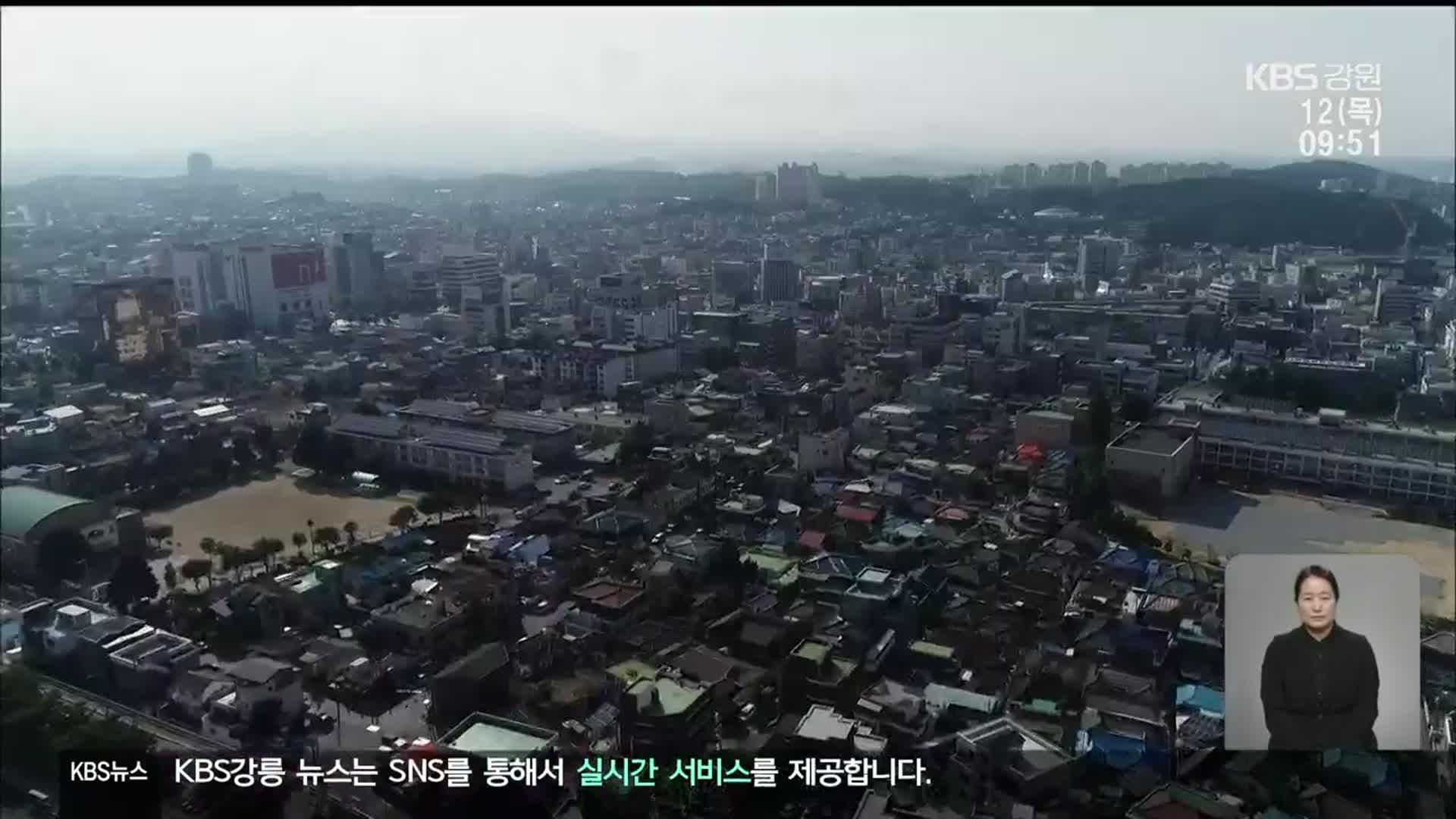 강릉시, 영동지역 대표 도시 유지하려면?