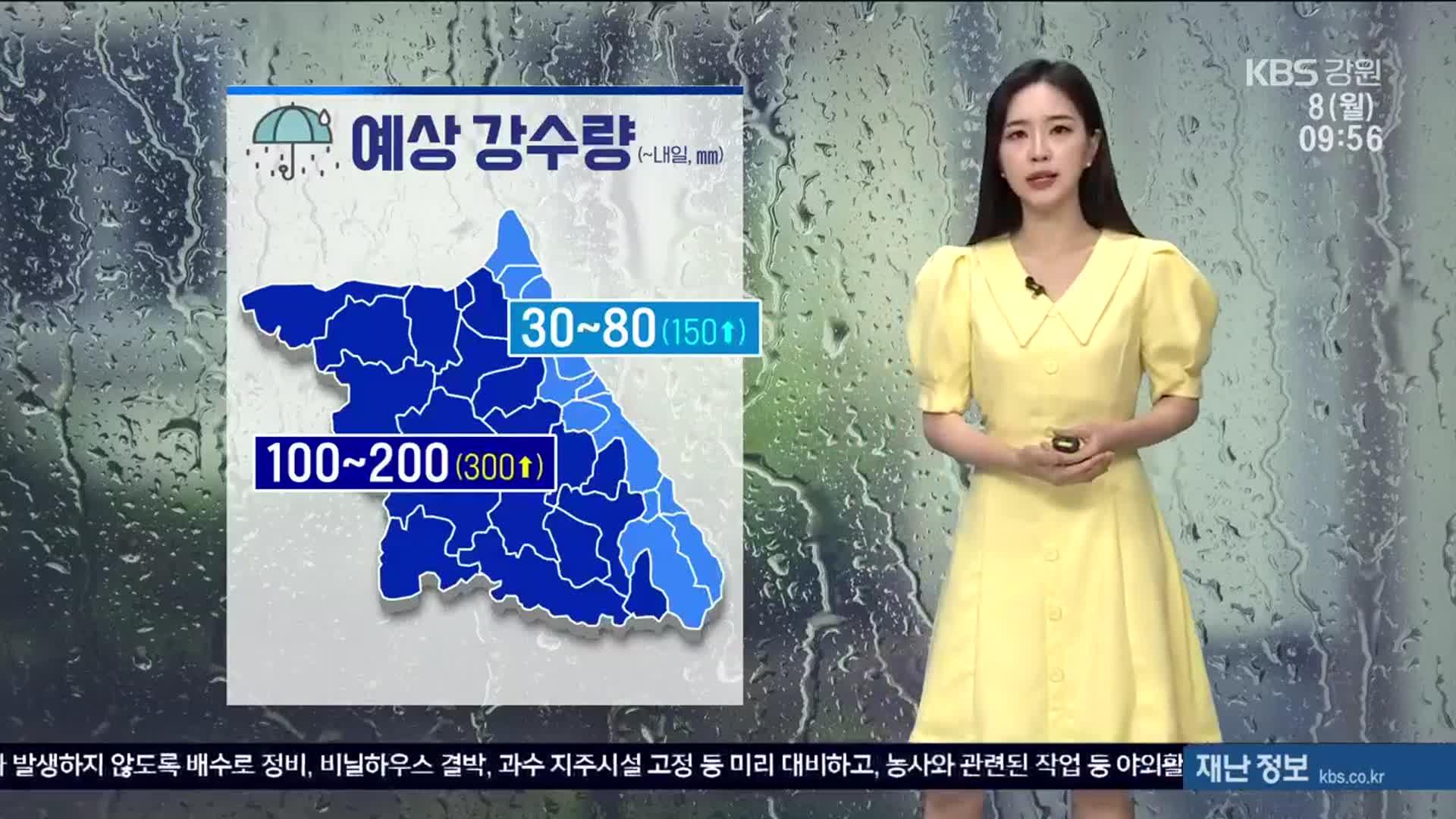 [날씨] 강원 동해안 최대 150㎜ ↑ ‘비’…강릉 낮 최고 32도