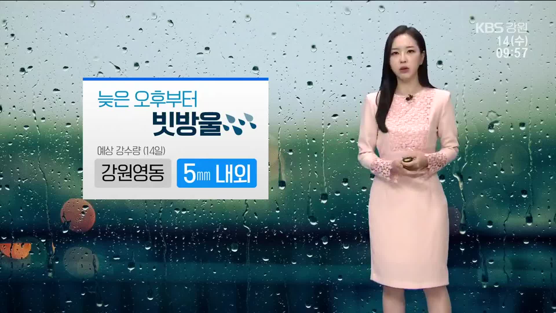 [날씨] 강원 영동 늦은 오후부터 빗방울…강한 바람 ‘주의’