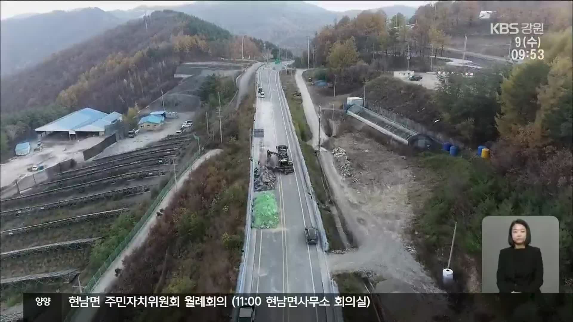태백 국도 35호선 한 달 넘게 통제…항구 복구 추진