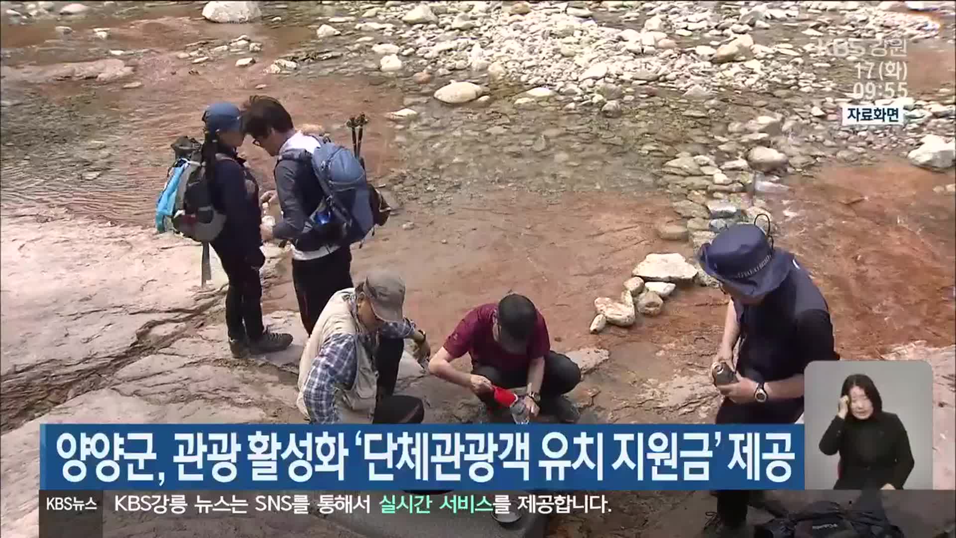 양양군, 관광 활성화 ‘단체관광객 유치 지원금’ 제공