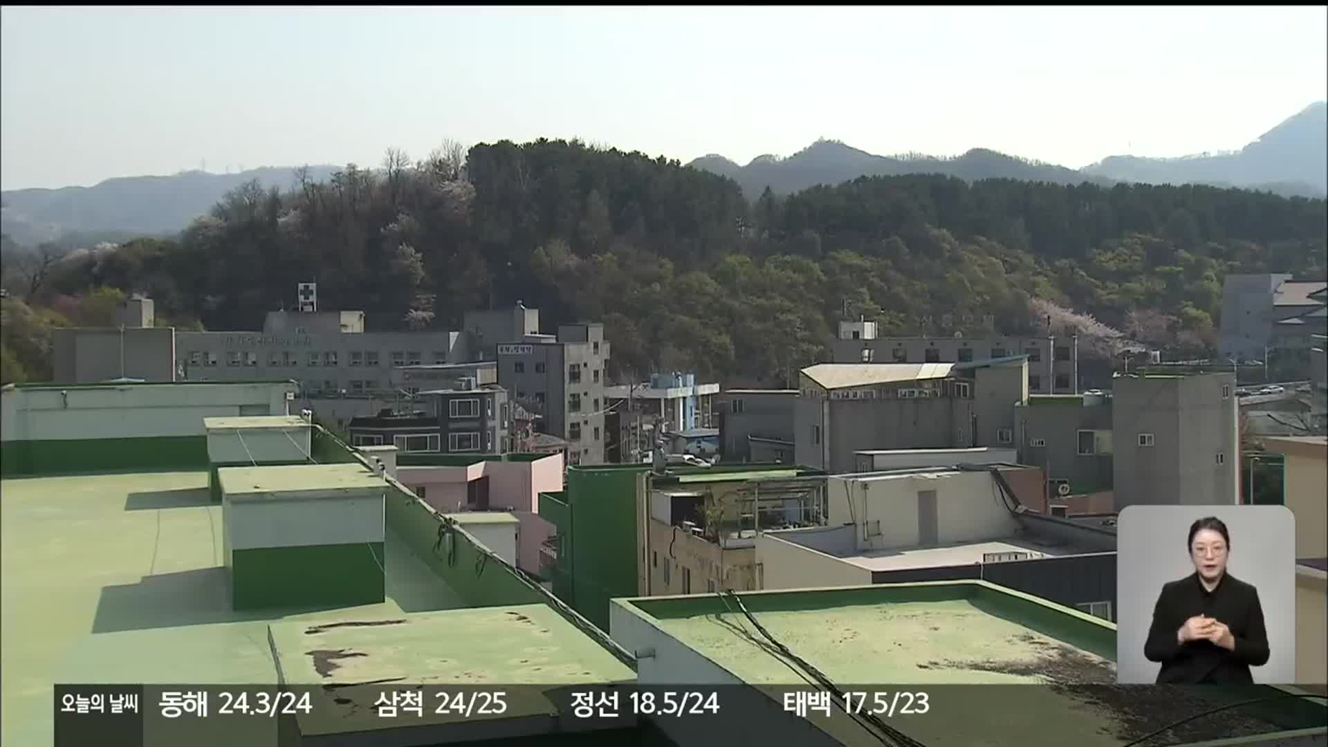 삼척 구도심 활성화 방안 모색!