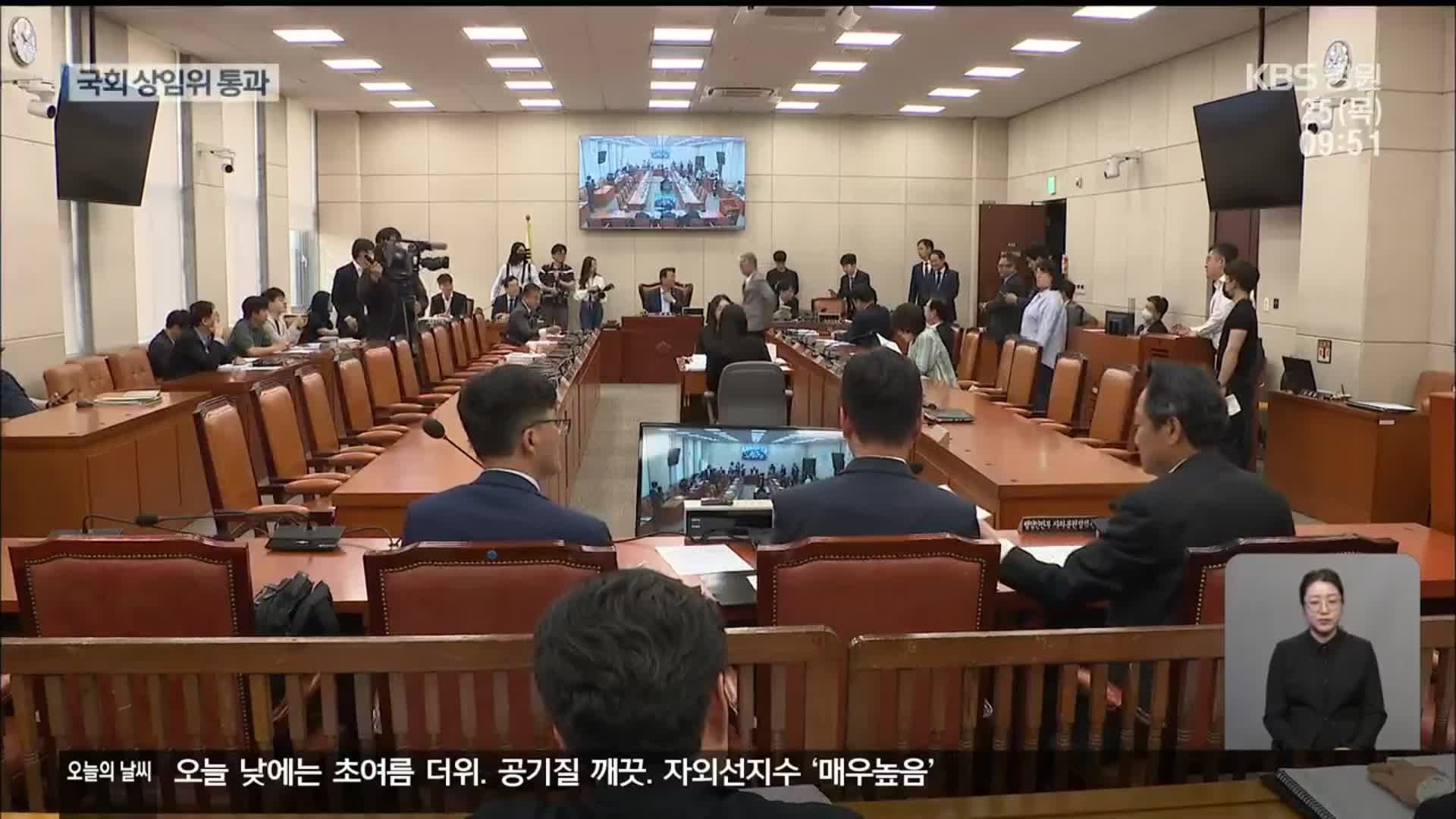 강원자치도법 개정안 국회 상임위 통과…법 개정 초읽기