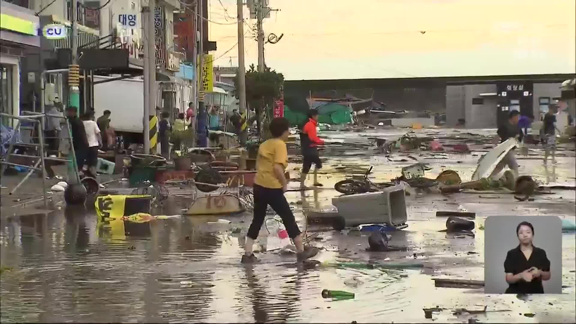 풍수해 보험 가입 저조…“미리 대비하세요”