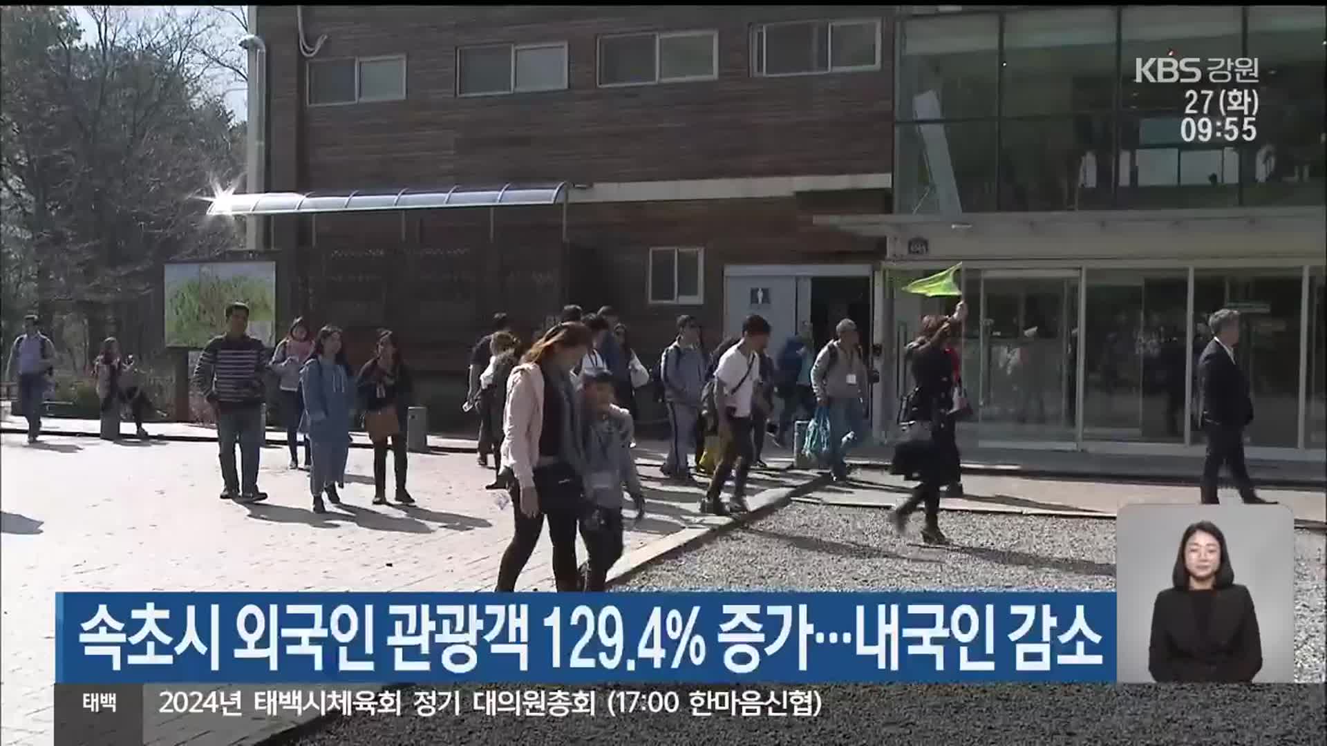 속초시 외국인 관광객 129.4% 증가…내국인 감소