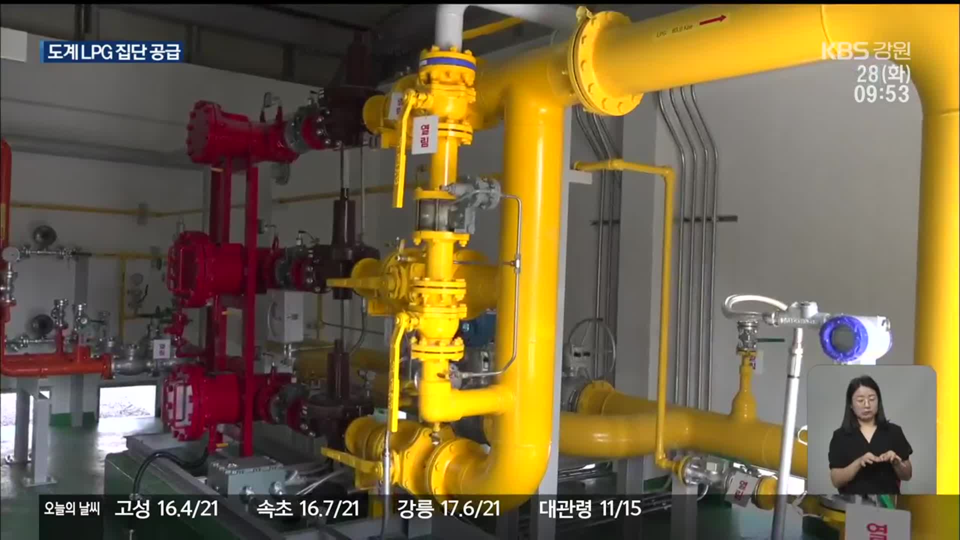 삼척 도계 LPG 배관망 구축…“비용 인상 대책 있어야”