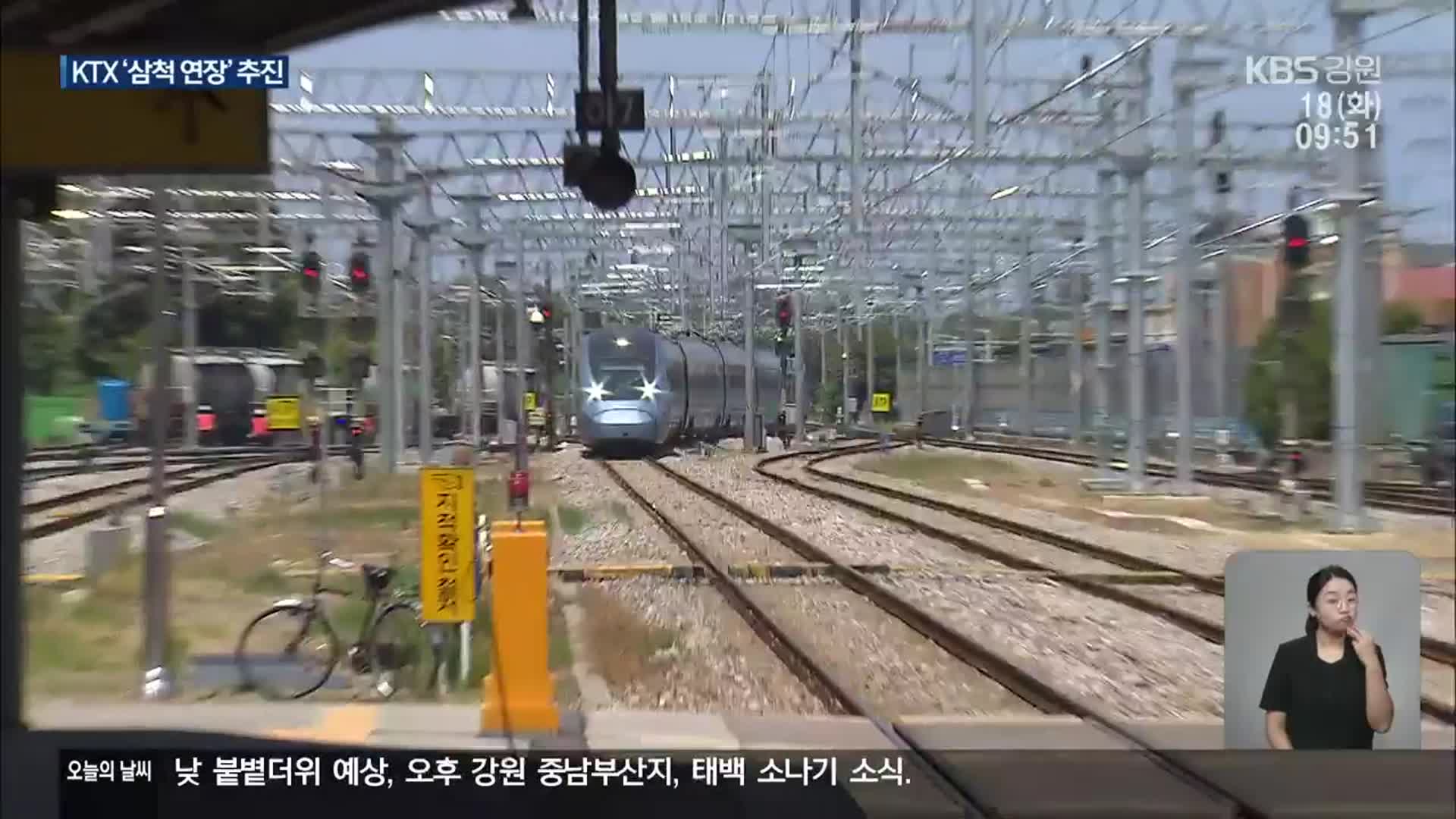 동해선 개통 맞춰 KTX 삼척 연장 추진