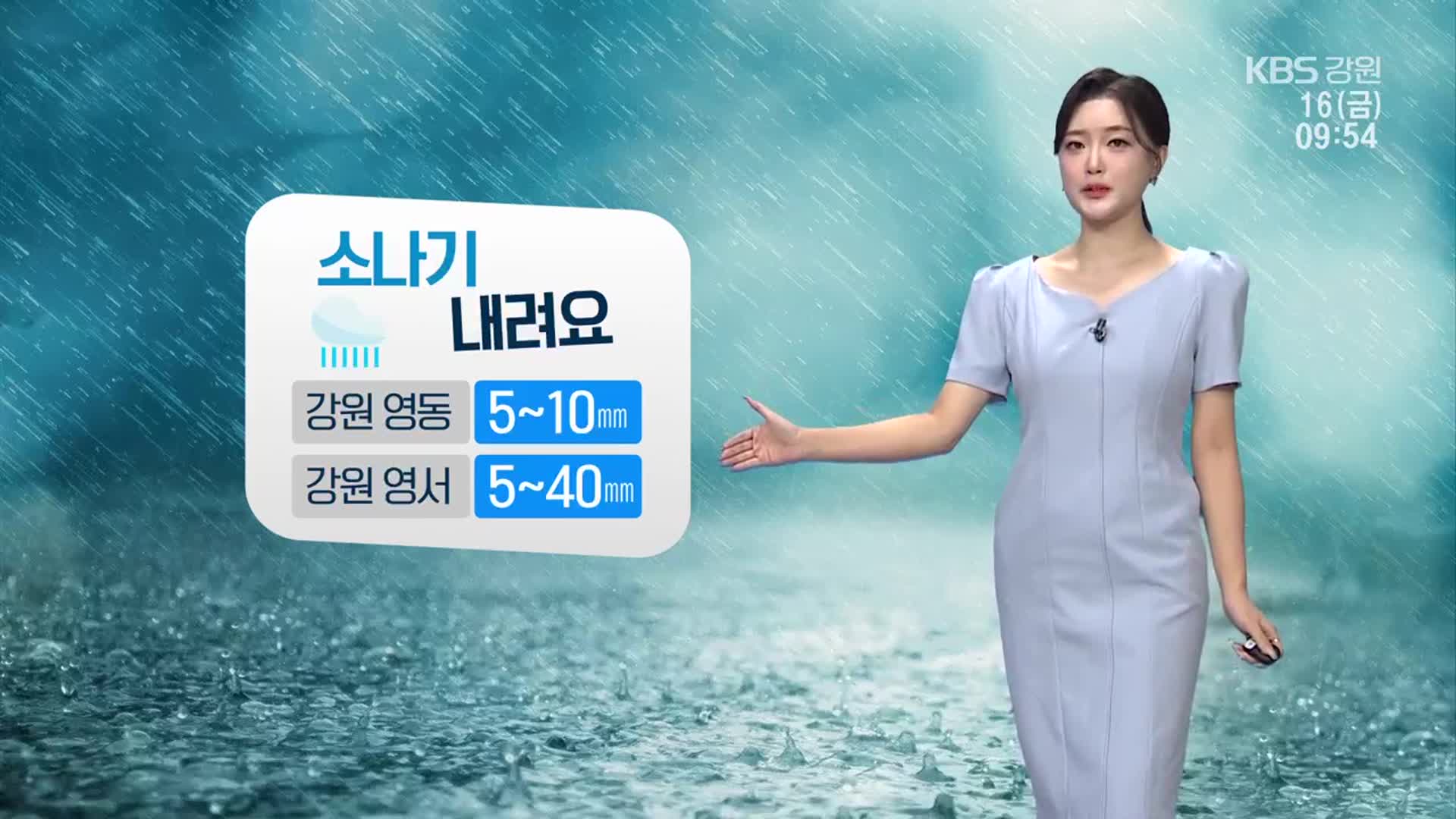 [날씨] 강원 천둥·번개 동반 소나기