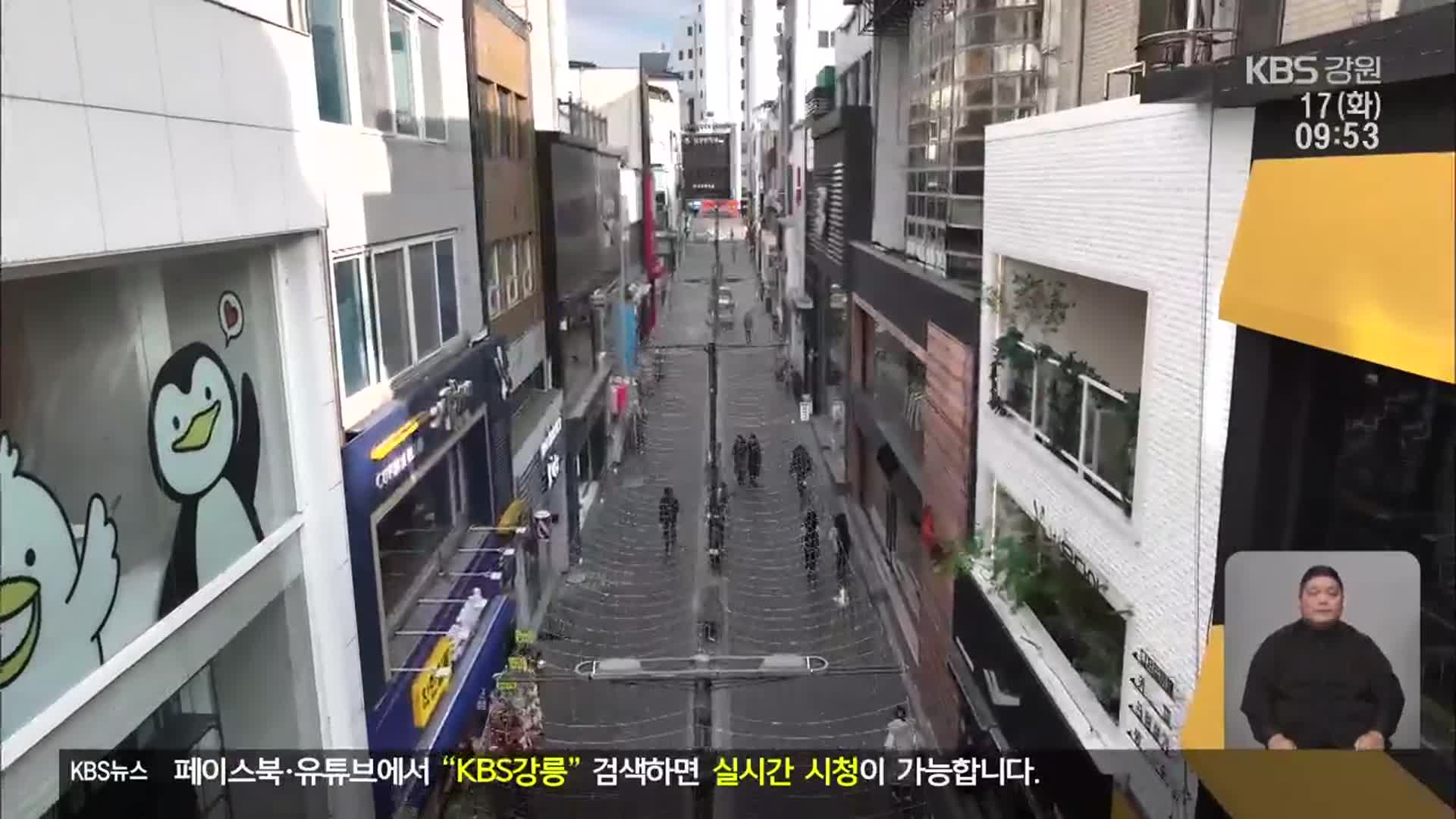 연말 특수 ‘실종’…“지역경제 살리기 안간힘”