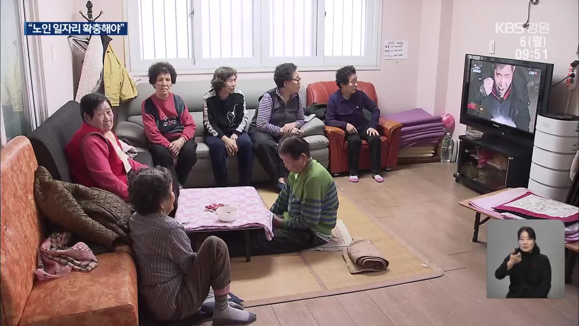 “75살이 막내”…현실이 된 초고령 사회, 대책은?