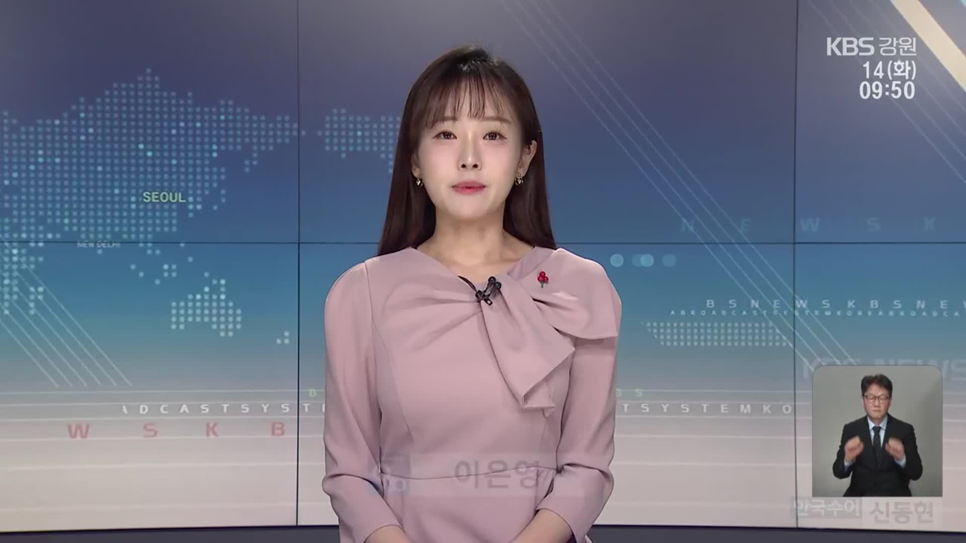 [930뉴스 강릉 오프닝]