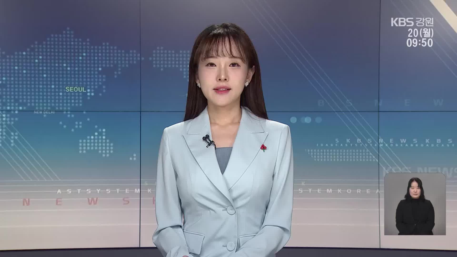 [930뉴스 강릉 오프닝]