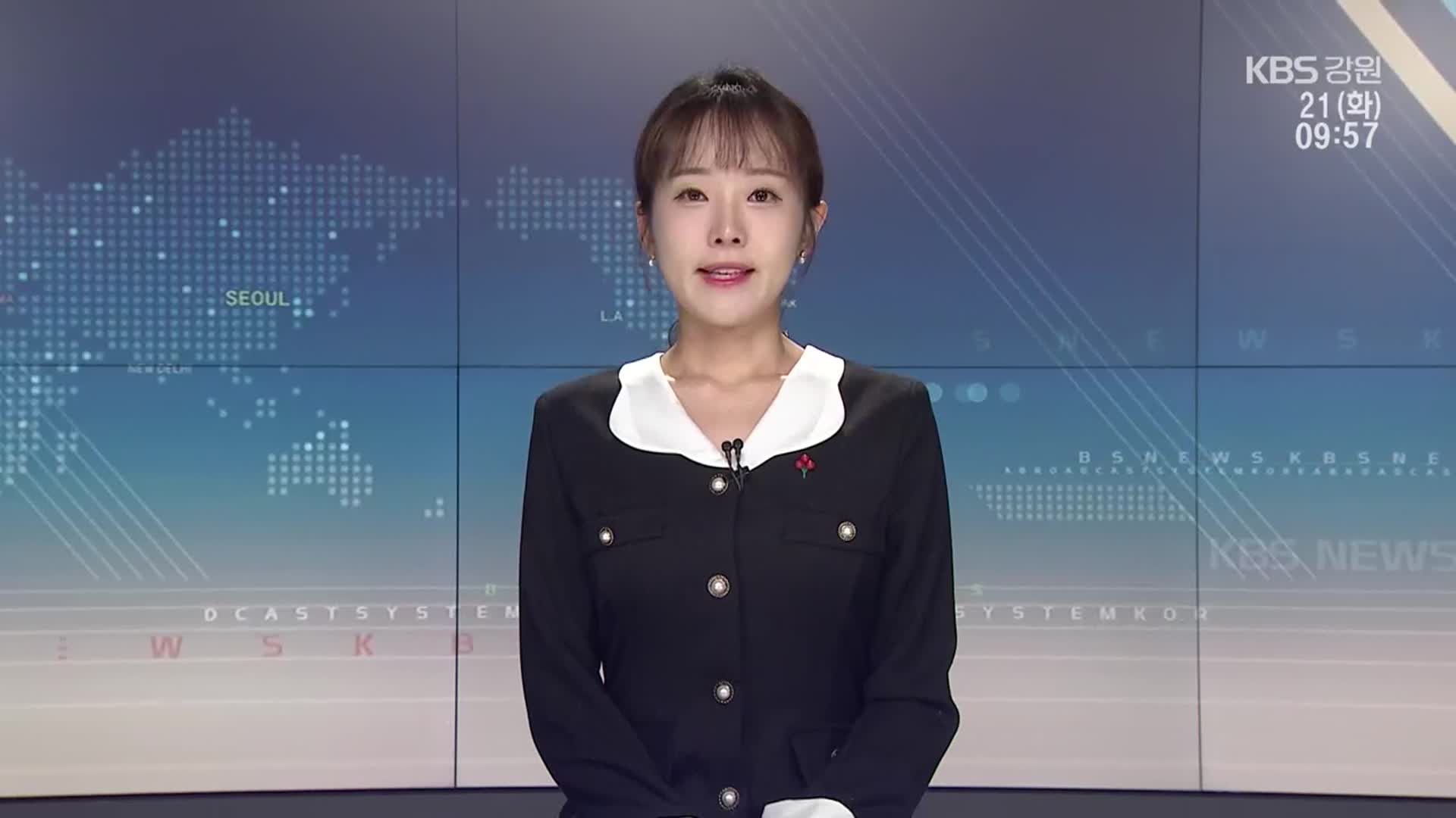 [930뉴스 강릉 클로징]