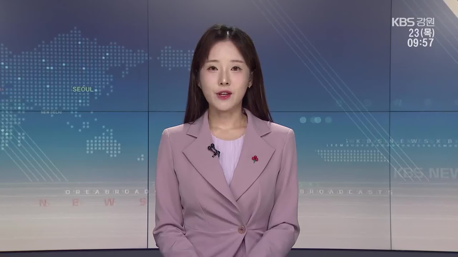 [930뉴스 강릉 클로징]