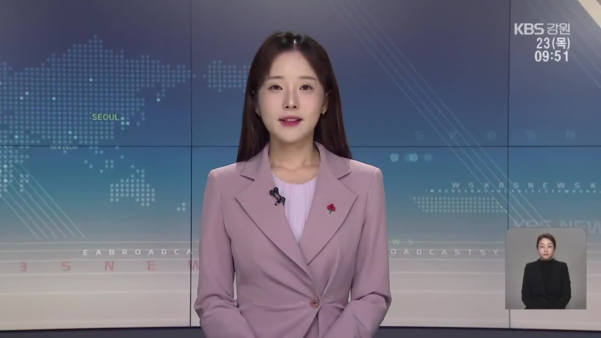 [930뉴스 강릉 오프닝]