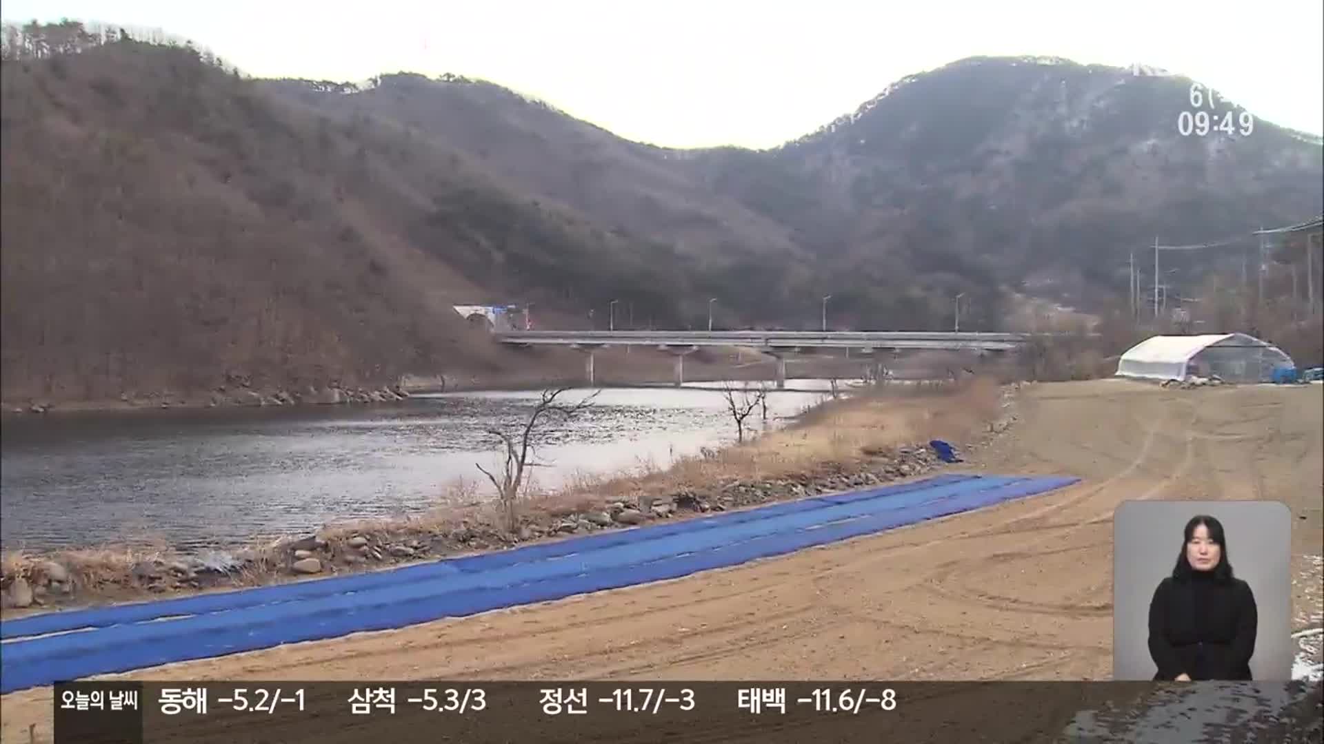 눈 안 내리는 동해안…건조한 날씨에 산불 걱정