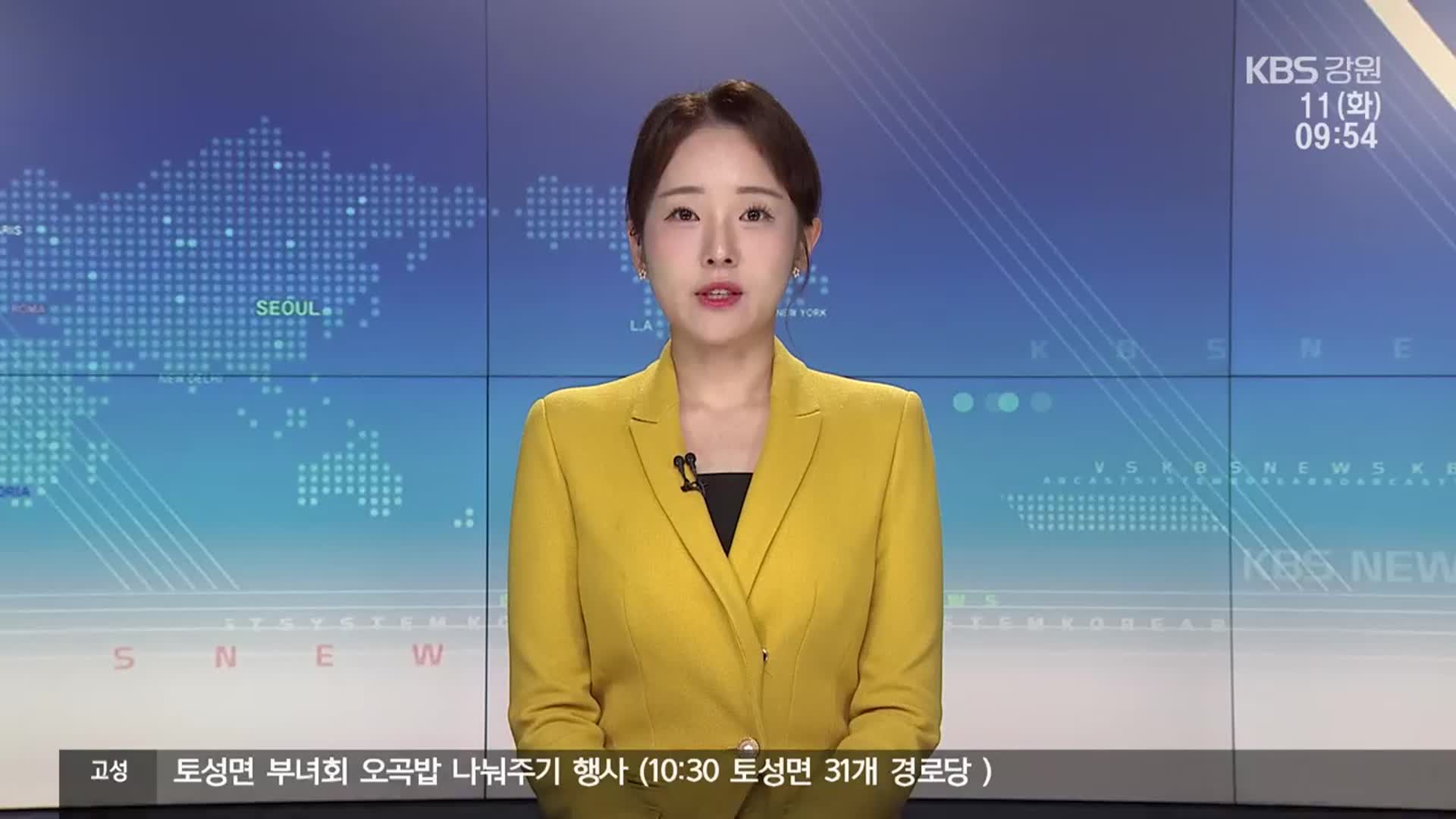 [930뉴스 강릉 클로징]