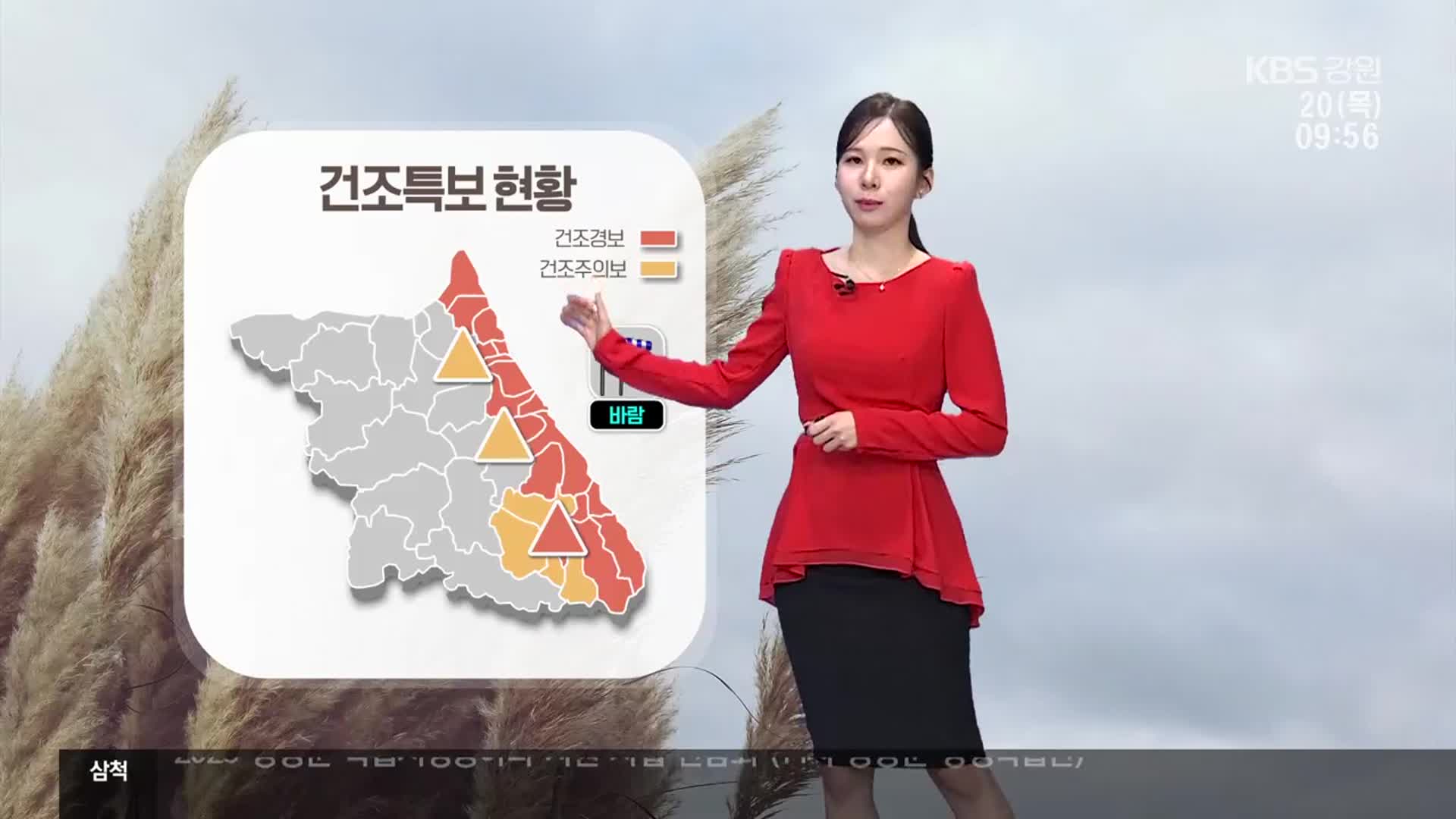 [날씨] 강원 주말까지 추위 계속…북부 내륙 건조특보 확대