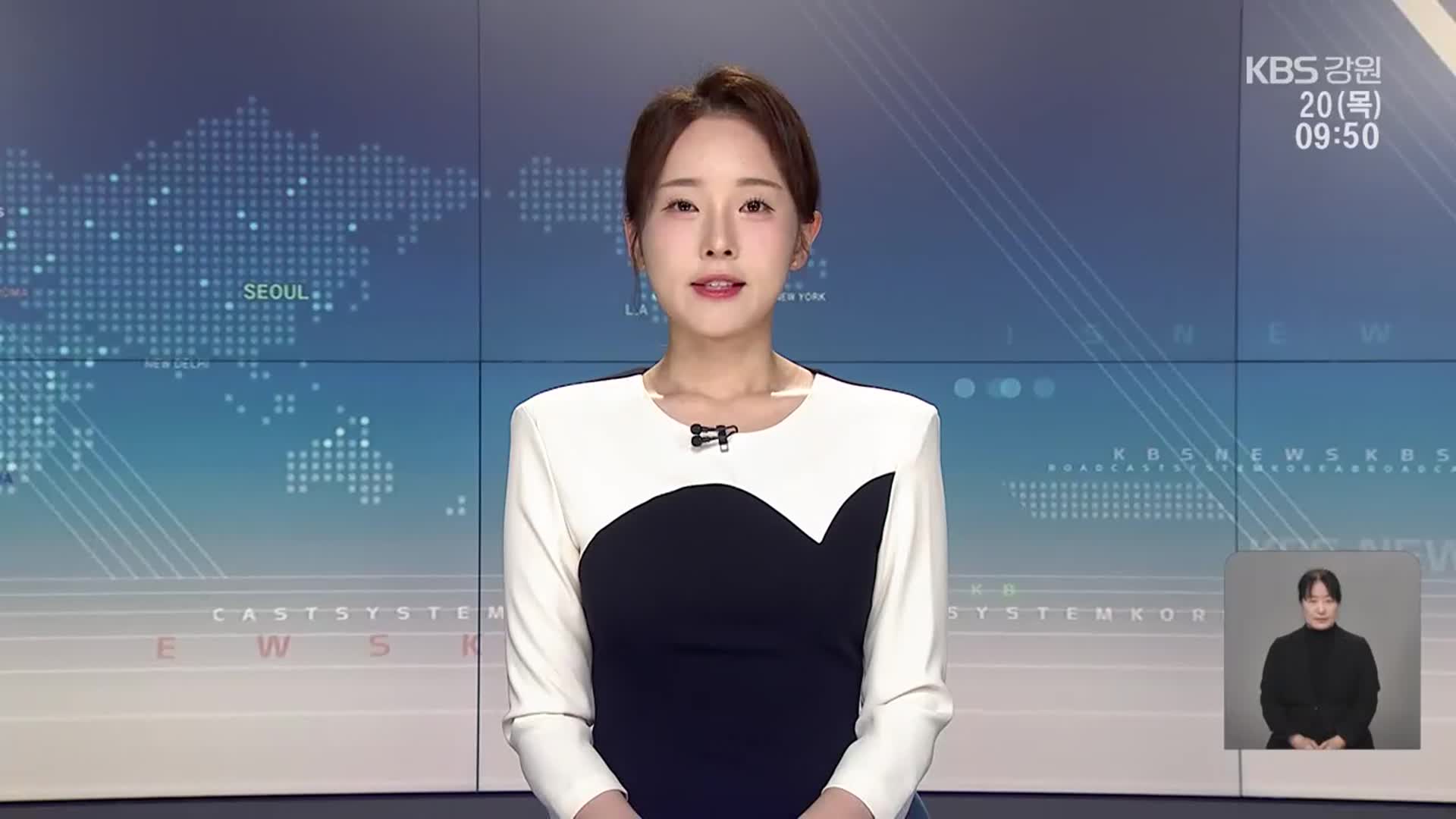 [930뉴스 강릉 오프닝]