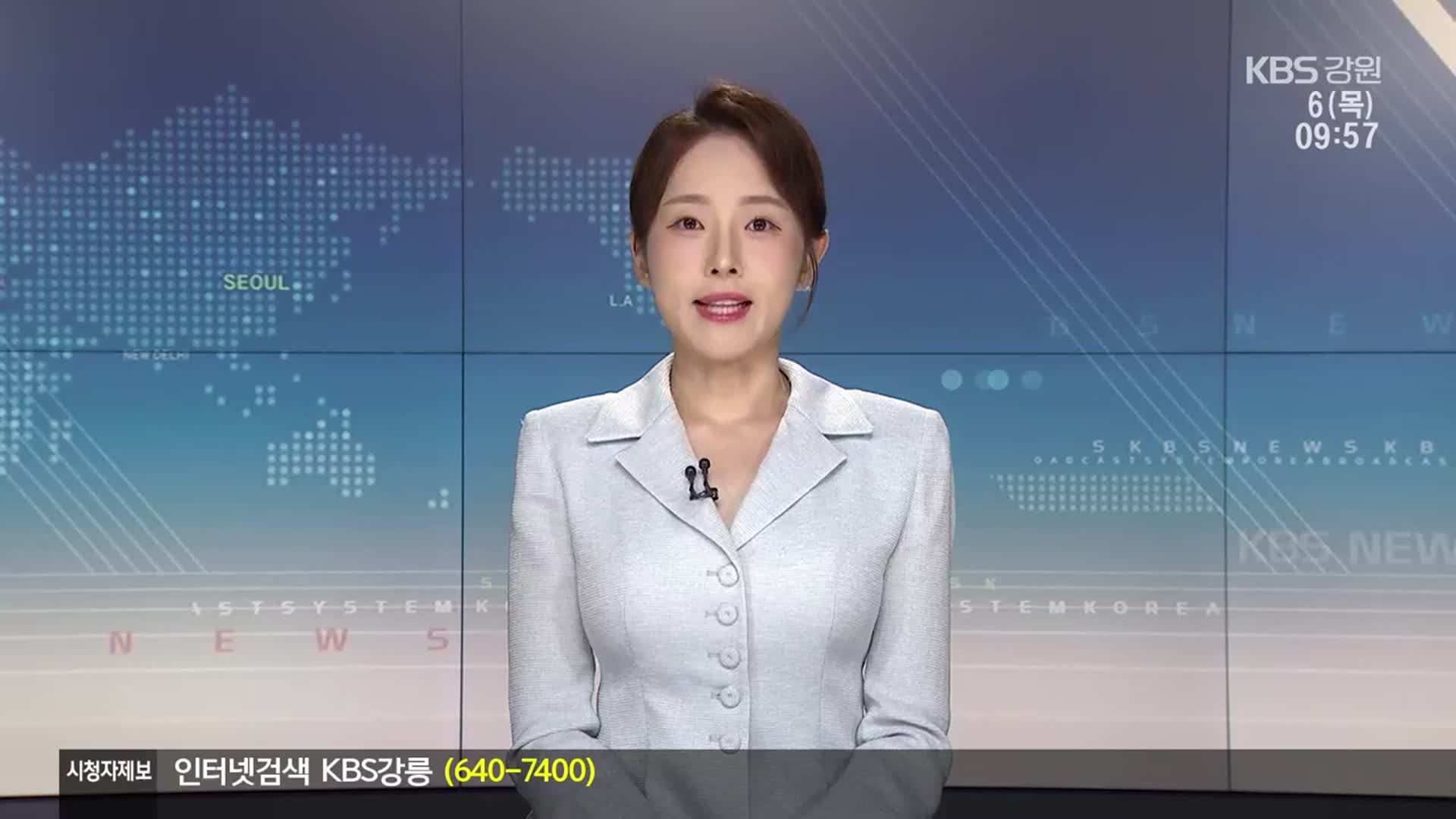 [930뉴스 강릉 클로징]