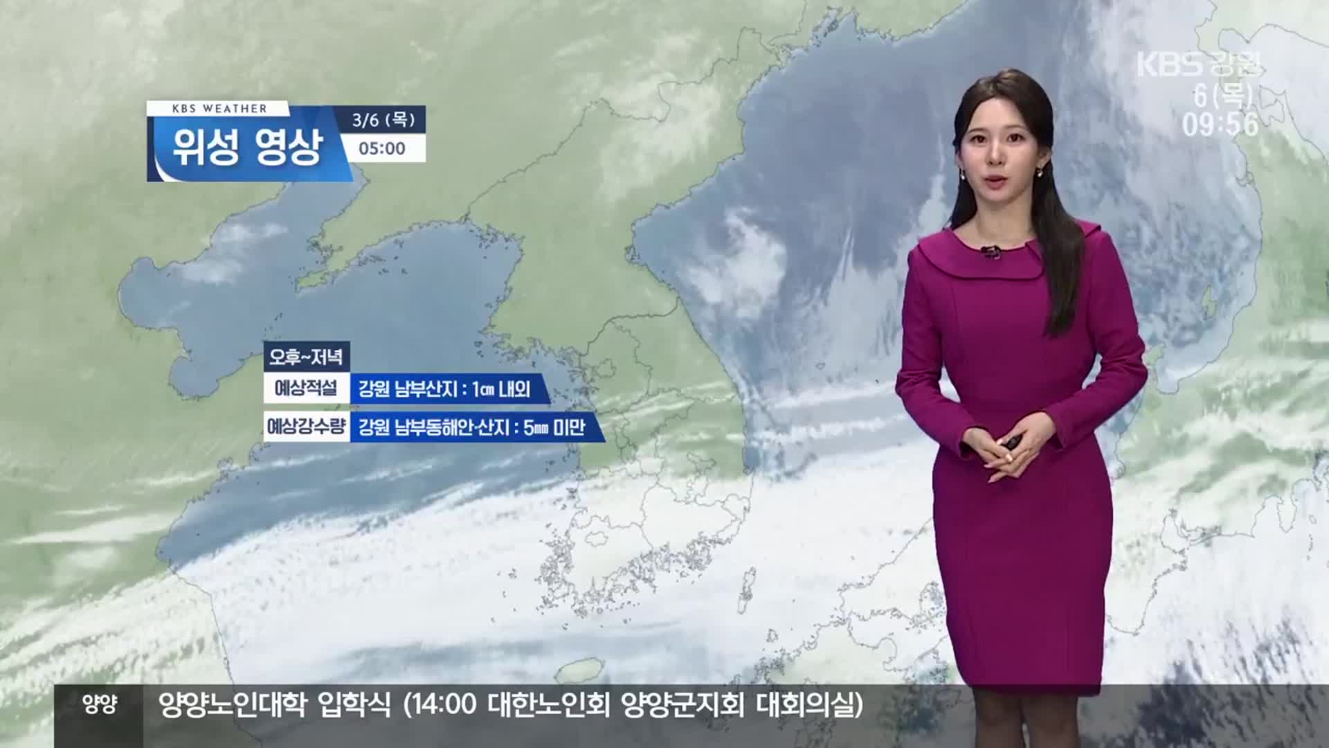 [날씨] 강원 기온 쭉 오름세…남부 약한 비·눈