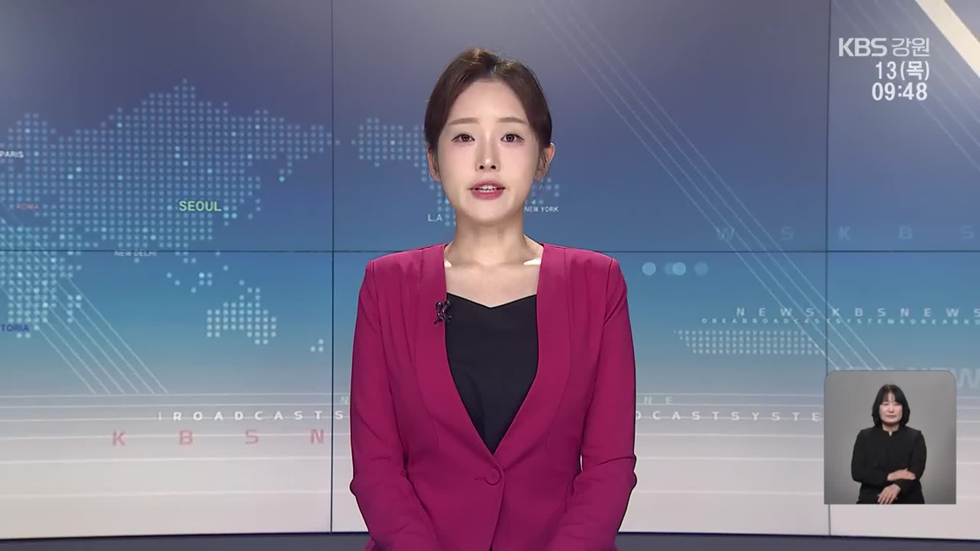 [930뉴스 강릉 오프닝]