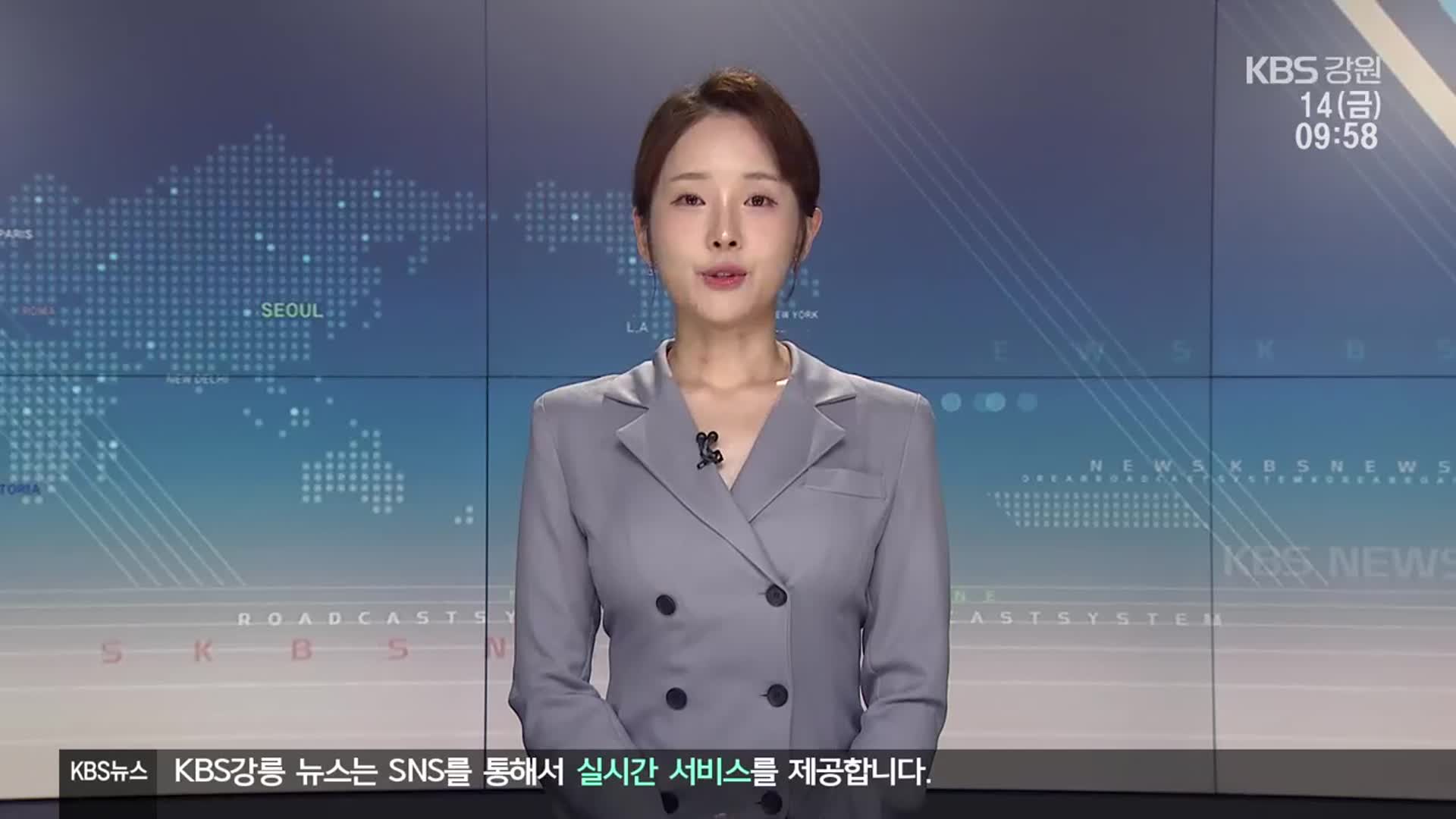 [930뉴스 강릉 클로징]
