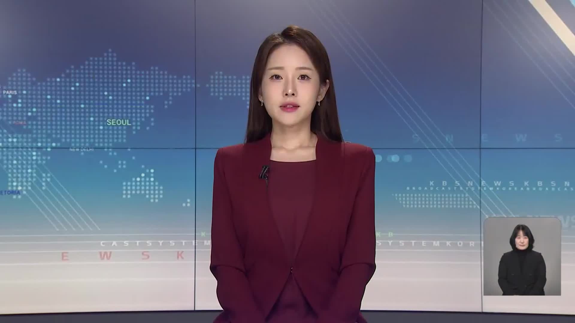 [930뉴스 강릉 오프닝]