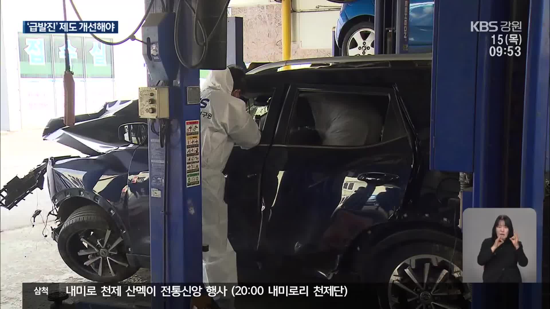 운전자가 ‘급발진’ 입증?…“사실상 불가능”