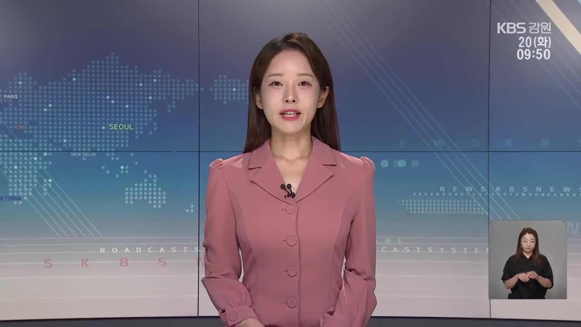 [930뉴스 강릉 오프닝]