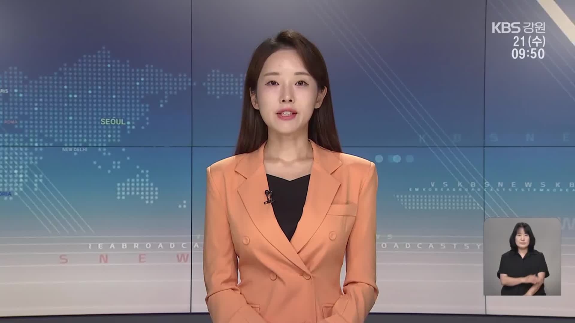 [930뉴스 강릉 오프닝]