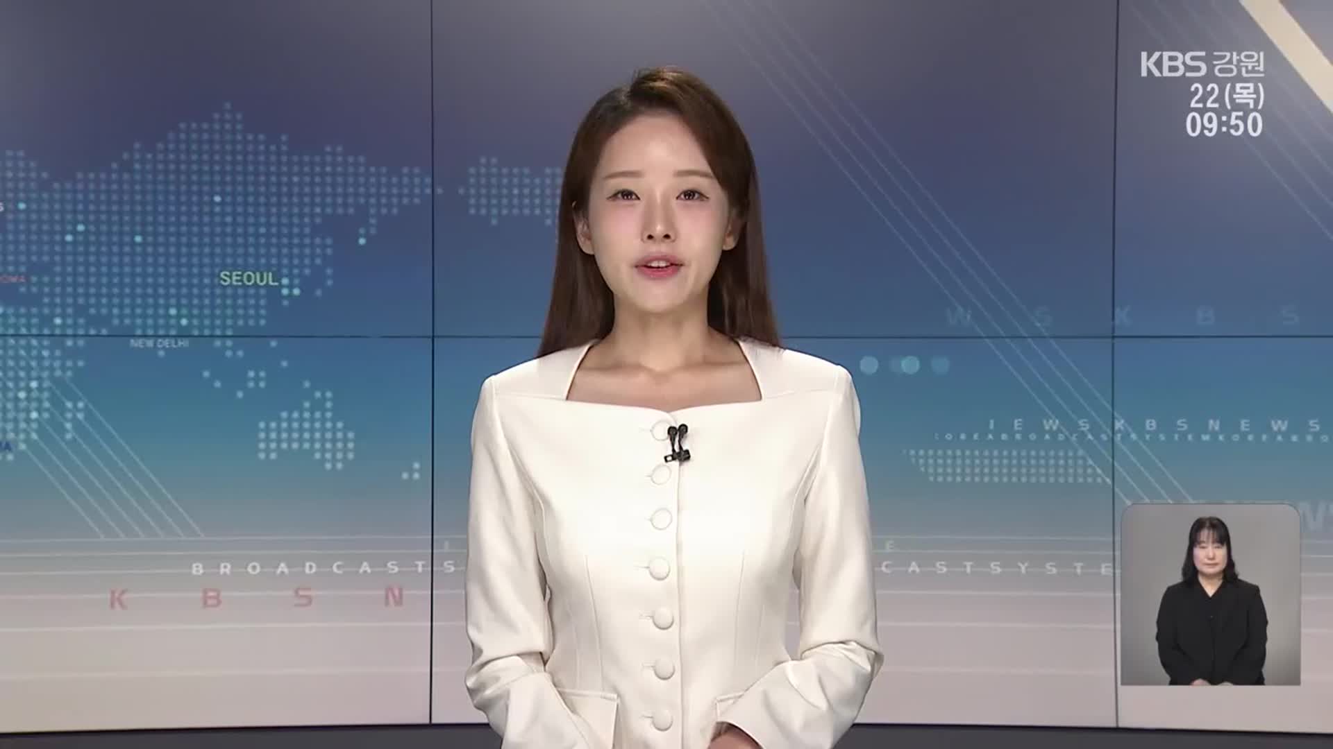 [930뉴스 강릉 오프닝]