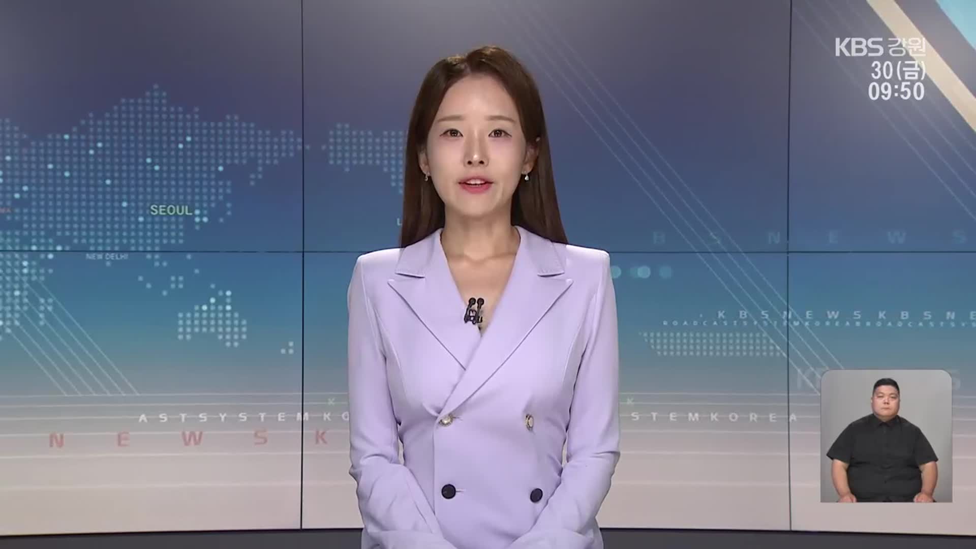 [930뉴스 강릉 오프닝]