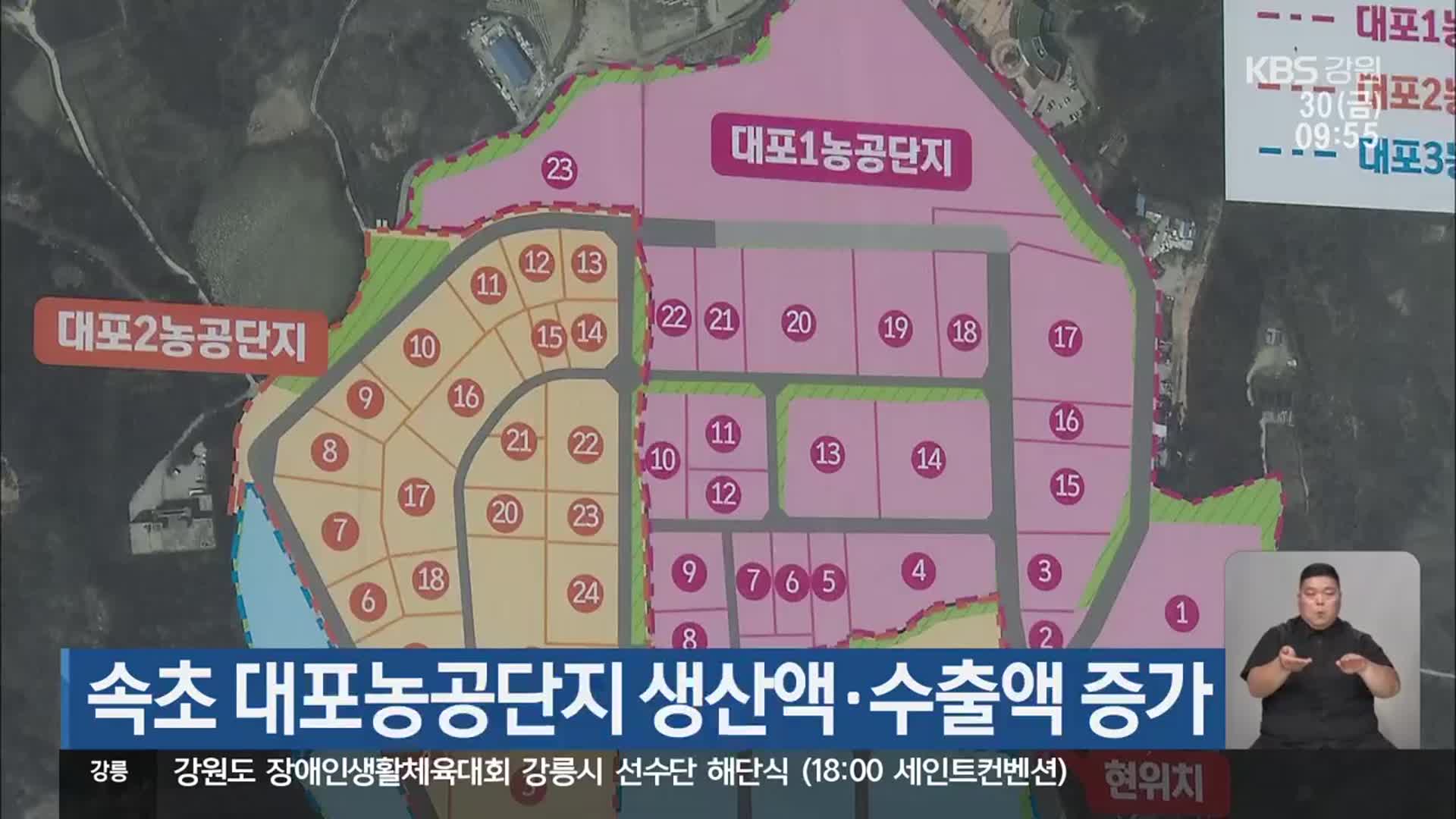 속초 대포농공단지 생산액·수출액 증가