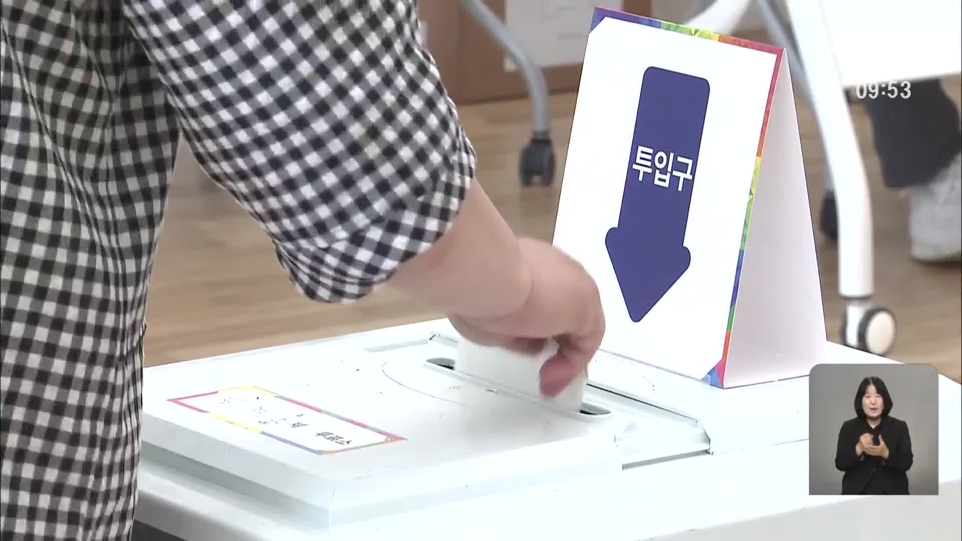 “새로운 나라, 경제 살리기”…강원도민 한뜻 기원
