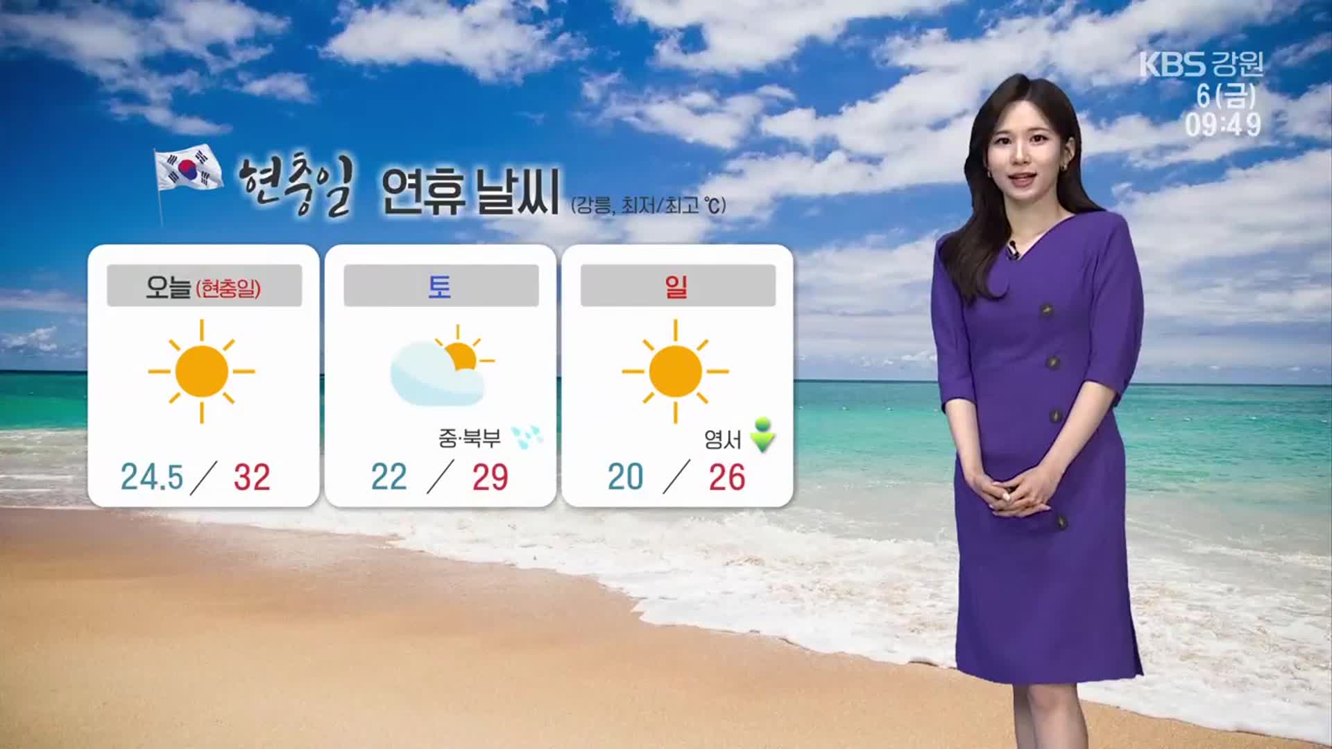 [날씨] 강원 초여름 더위 기승…낮 최고 30도 넘어