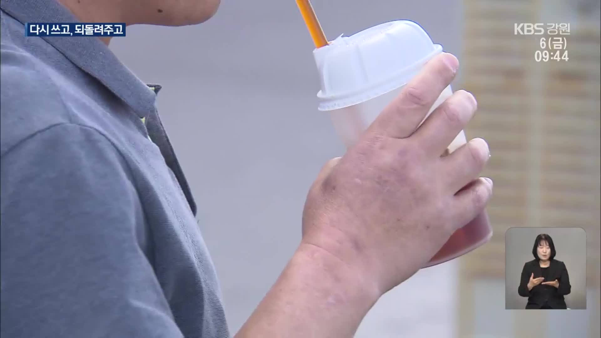 다시 쓰고, 되돌려주고…환경의 날, 순환의 실천
