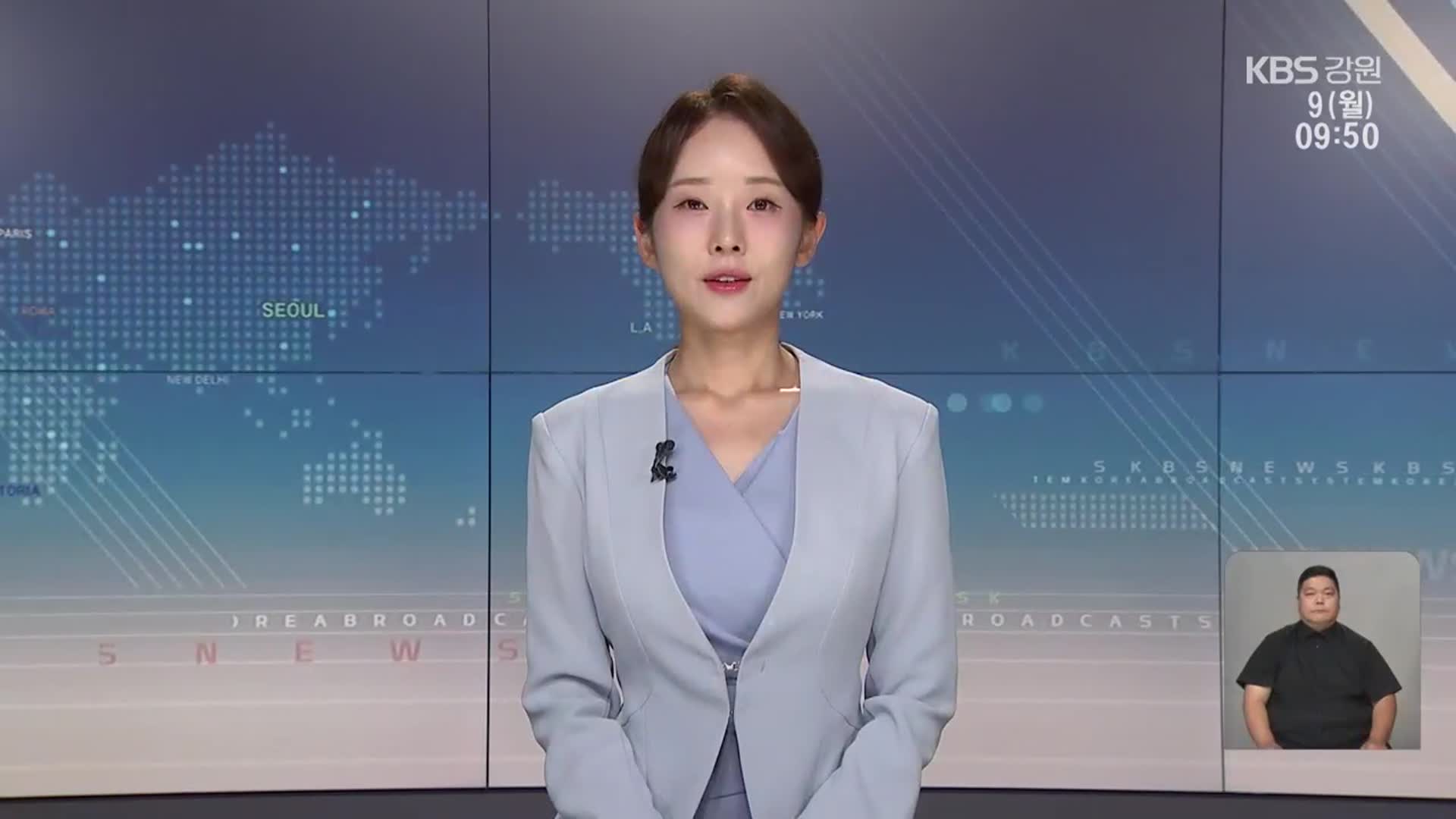 [930뉴스 강릉 오프닝]