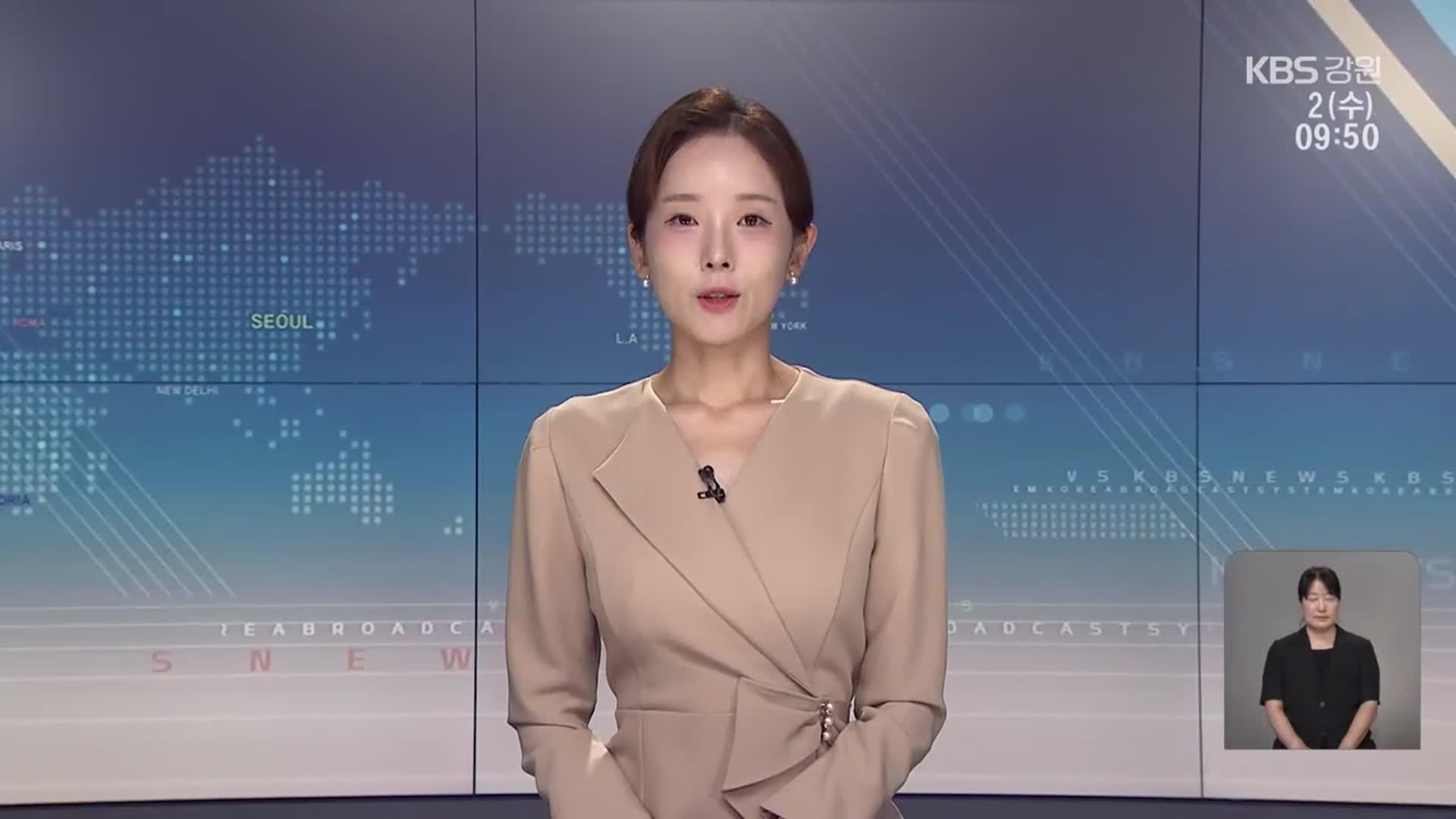 [930뉴스 강릉 오프닝]