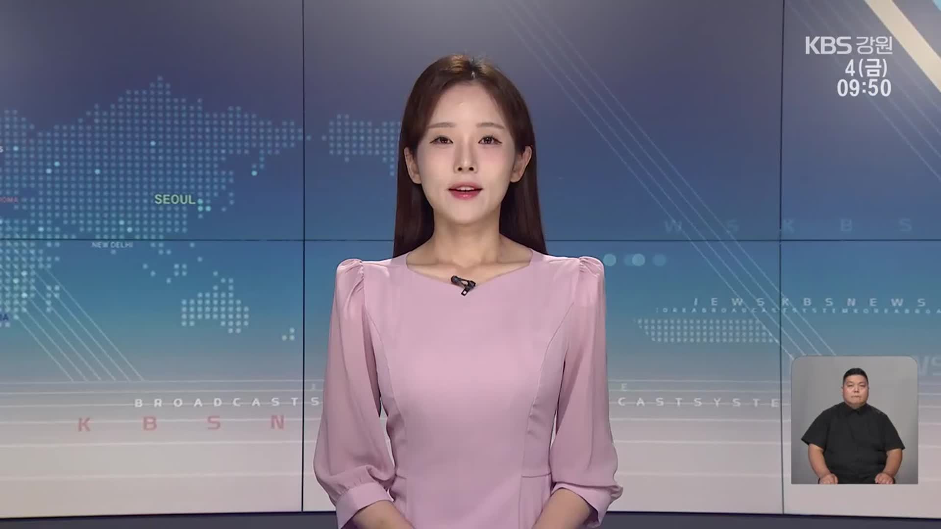 [930뉴스 강릉 오프닝]