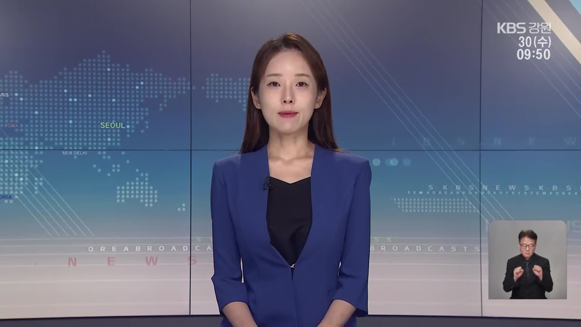 [930뉴스 강릉 오프닝]
