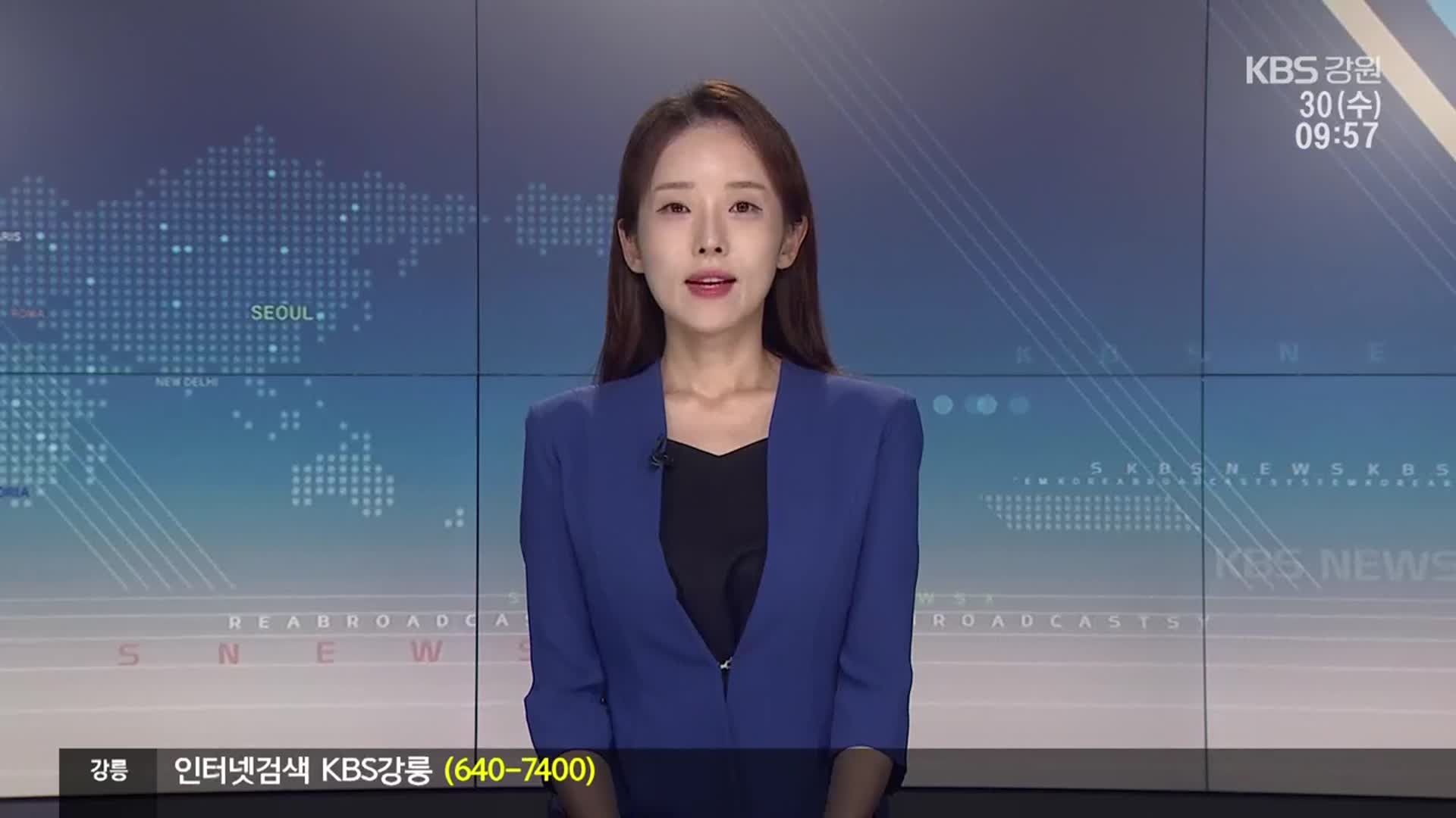 [930뉴스 강릉 클로징]