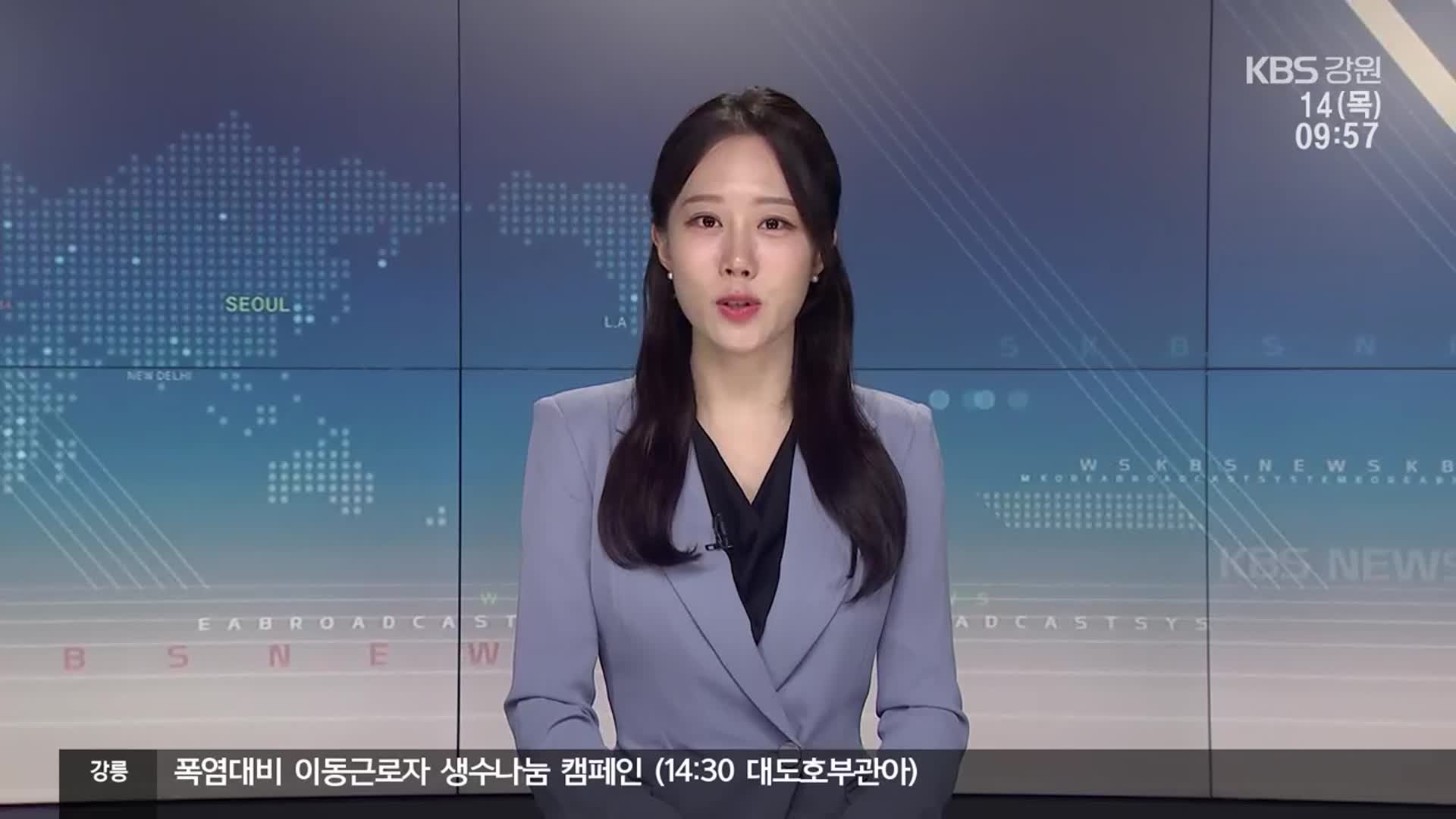 [930뉴스 강릉 클로징]