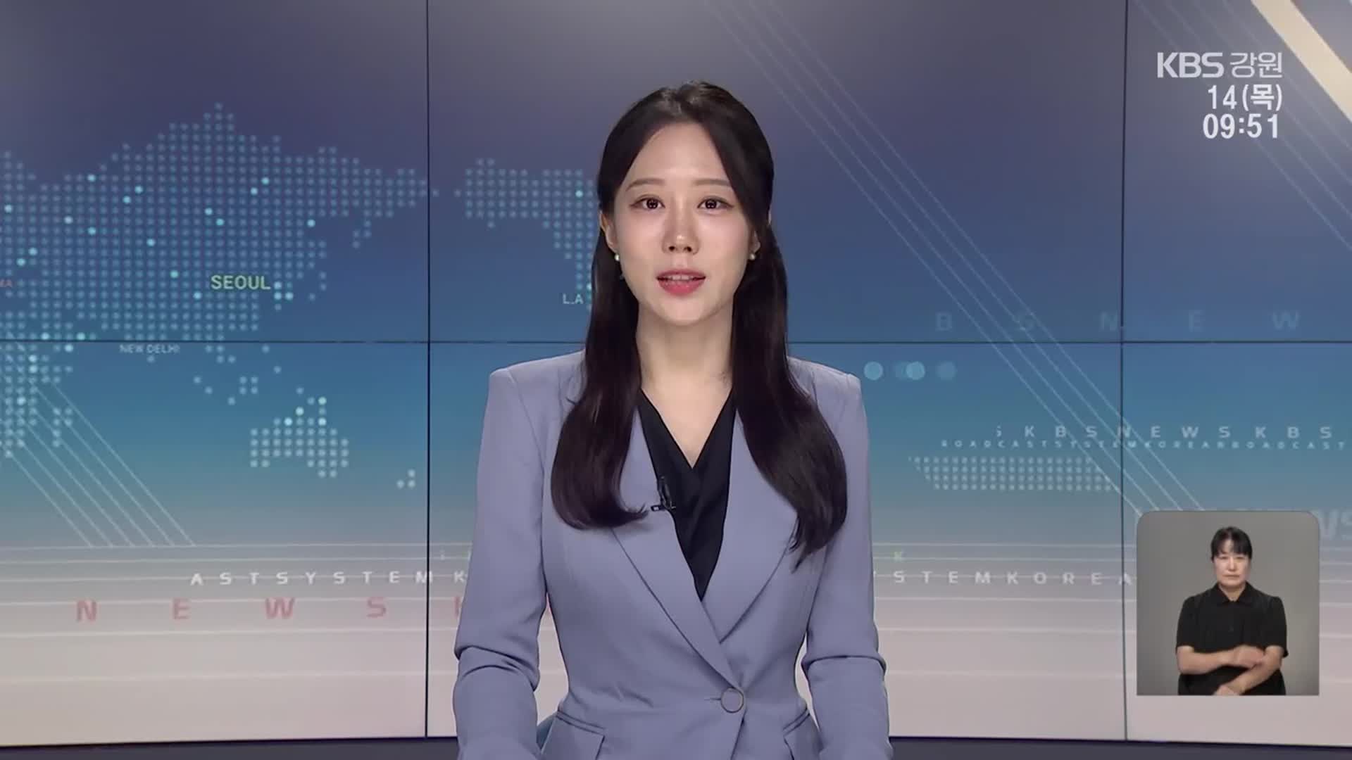 [930뉴스 강릉 오프닝]